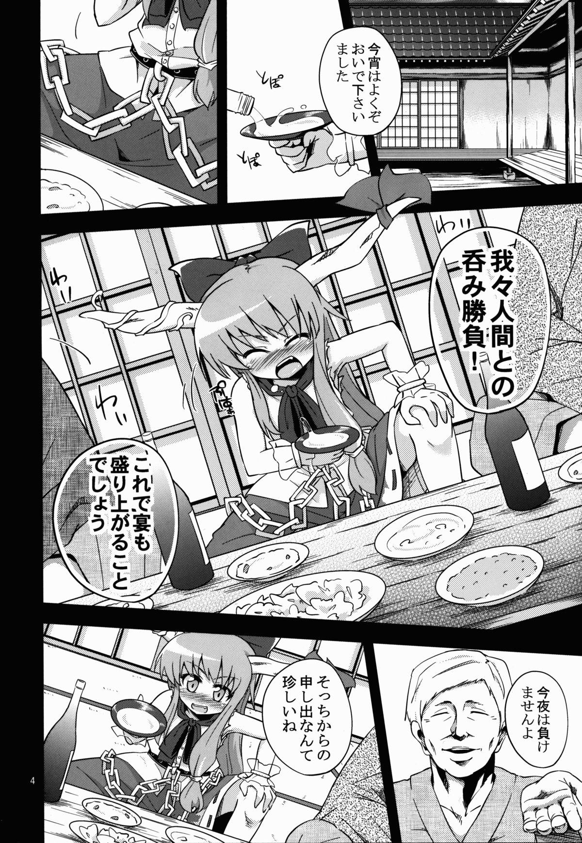 Young Old 鬼犯嘘犯喜 - Touhou project Amature - Page 4
