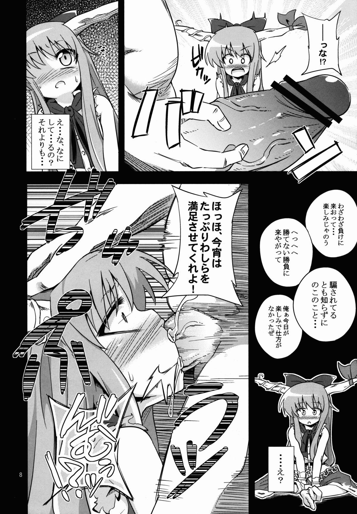 Amature Sex Tapes 鬼犯嘘犯喜 - Touhou project Couple Porn - Page 8