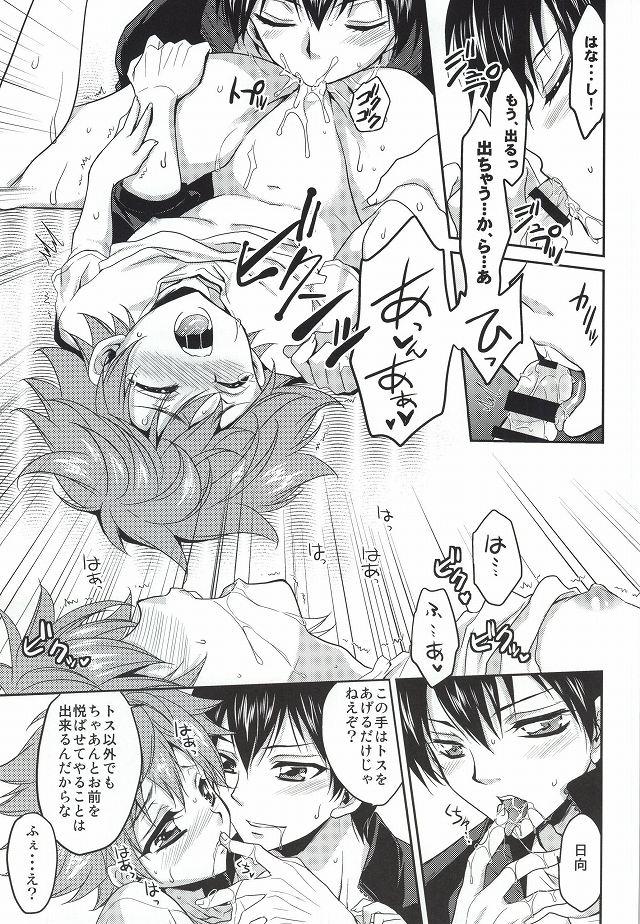 Hardcore Gay Hinata-kun no Okiniiri - Haikyuu Big Ass - Page 7