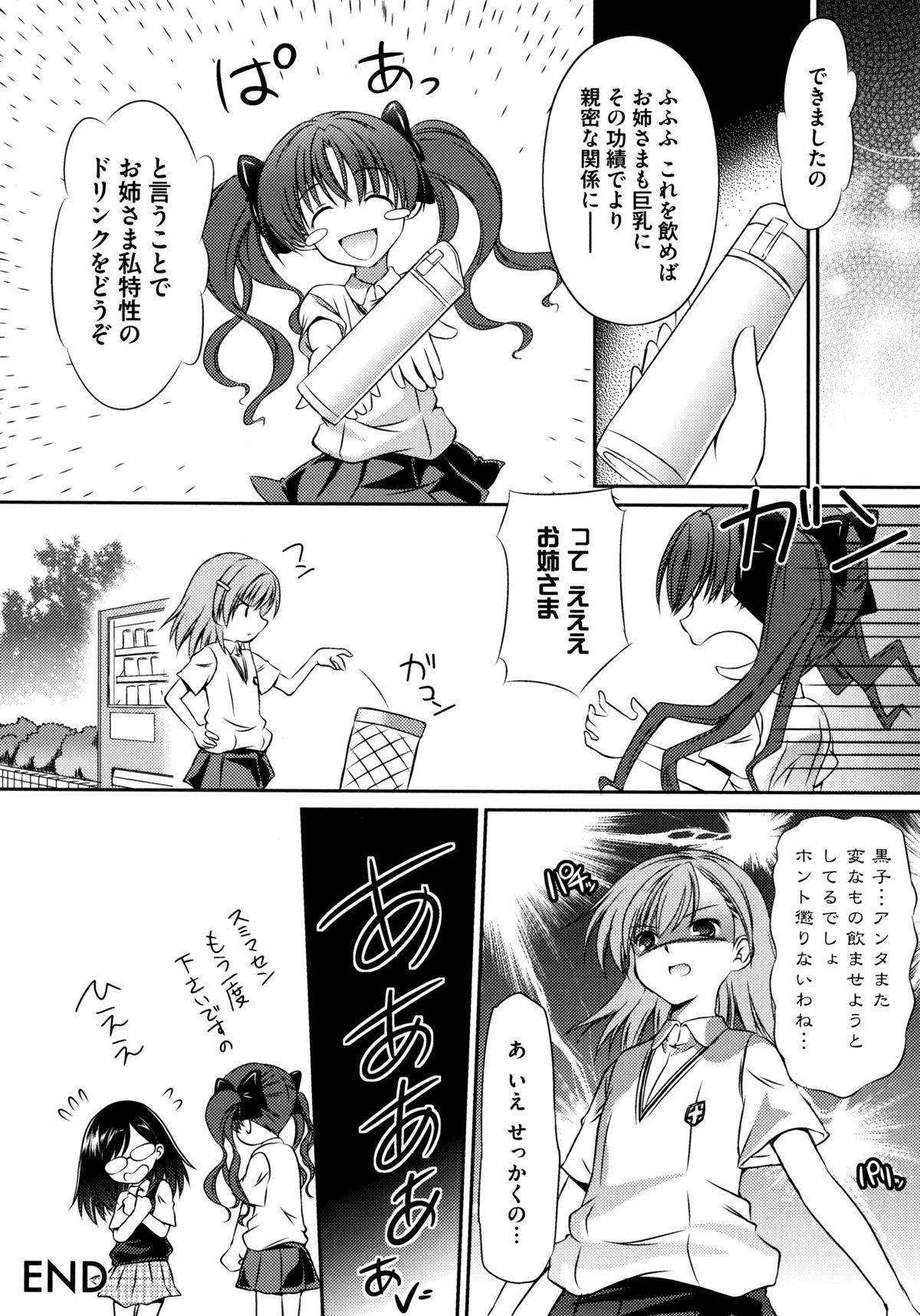 Canadian Toaru Zetsurin na Femtachi - Toaru kagaku no railgun Eating Pussy - Page 174