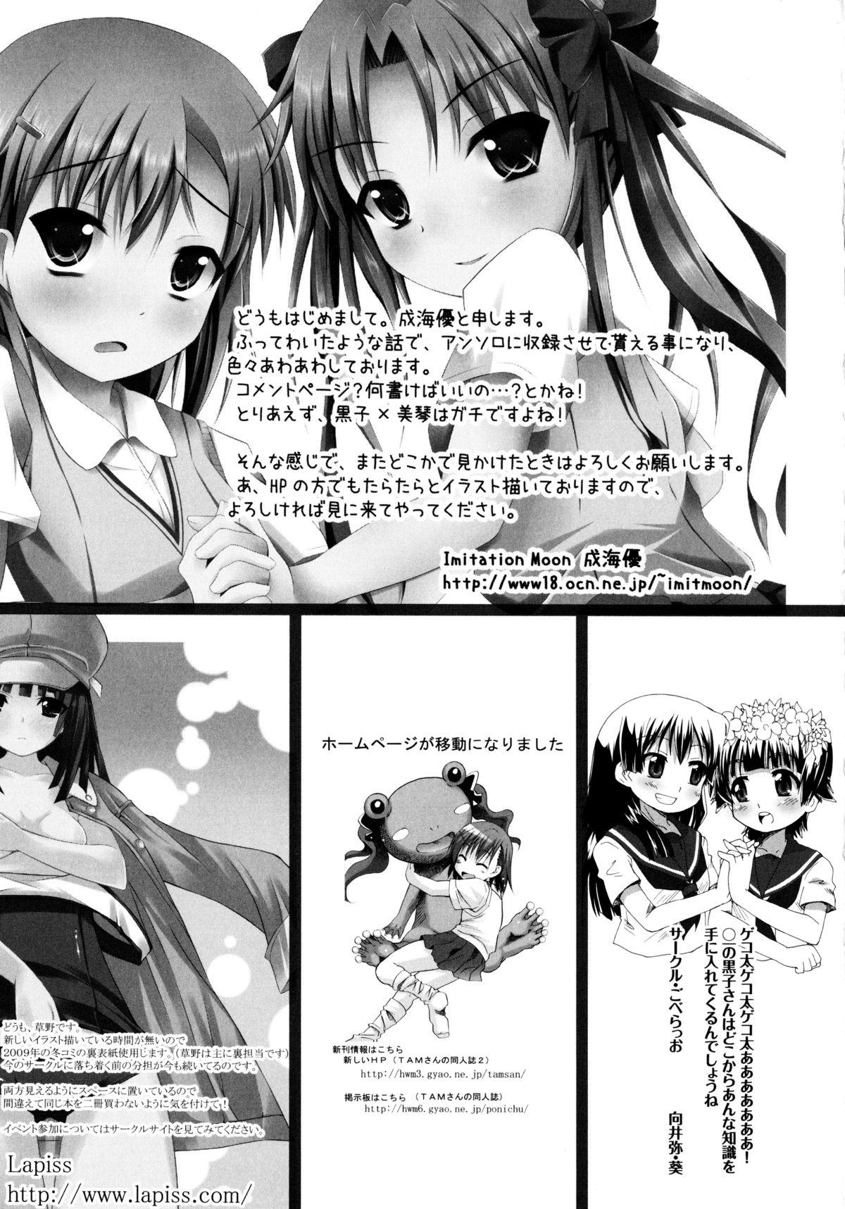 Tranny Sex Toaru Zetsurin na Femtachi - Toaru kagaku no railgun Stud - Page 175