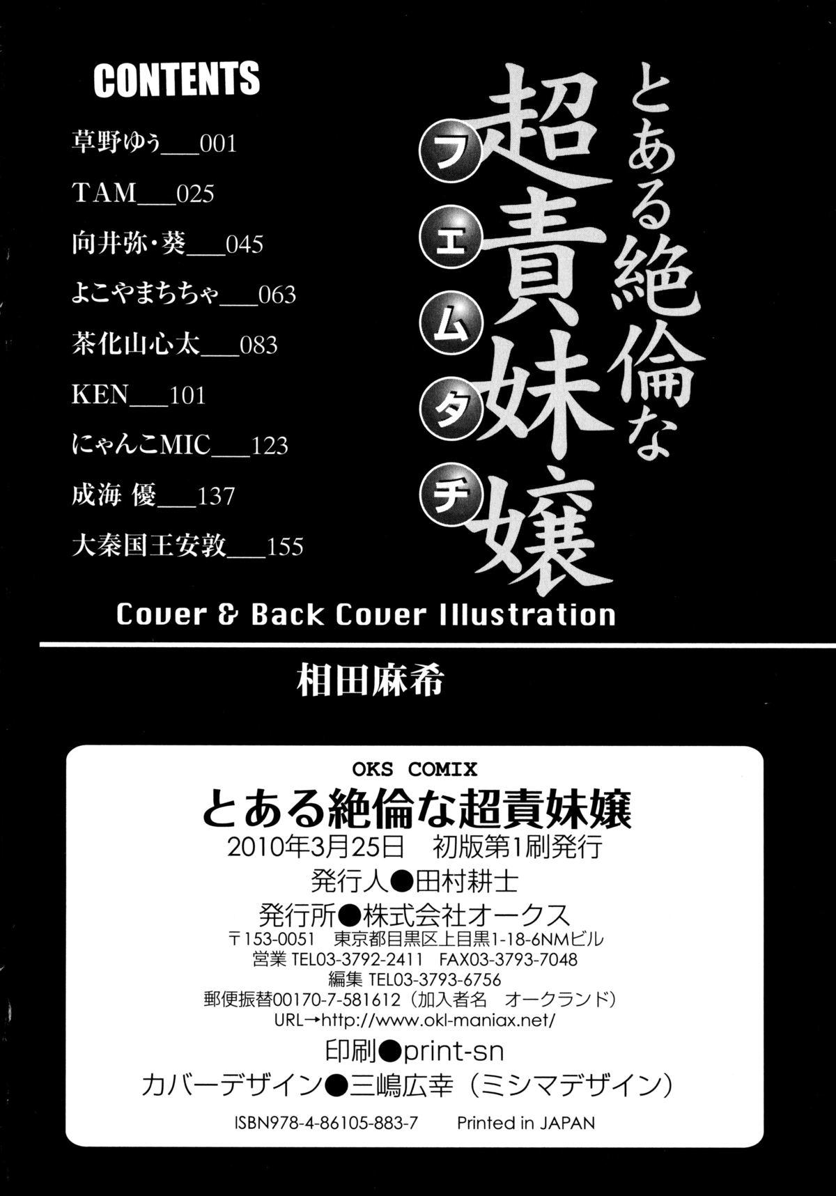 Canadian Toaru Zetsurin na Femtachi - Toaru kagaku no railgun Eating Pussy - Page 176