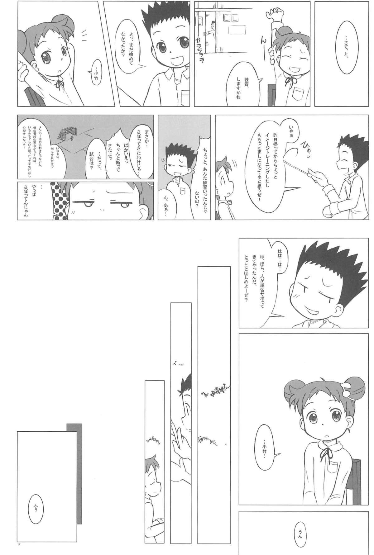 Cum Ostwind - Ojamajo doremi Nuru - Page 12