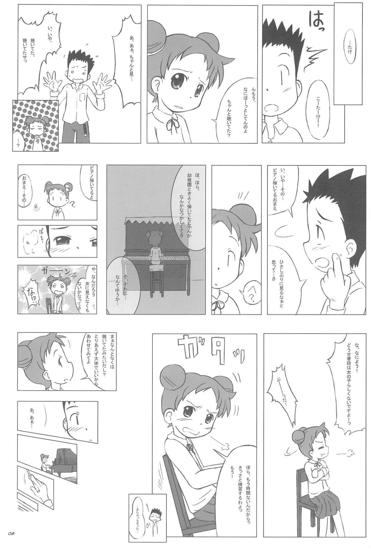 Cum Ostwind - Ojamajo doremi Nuru - Page 8