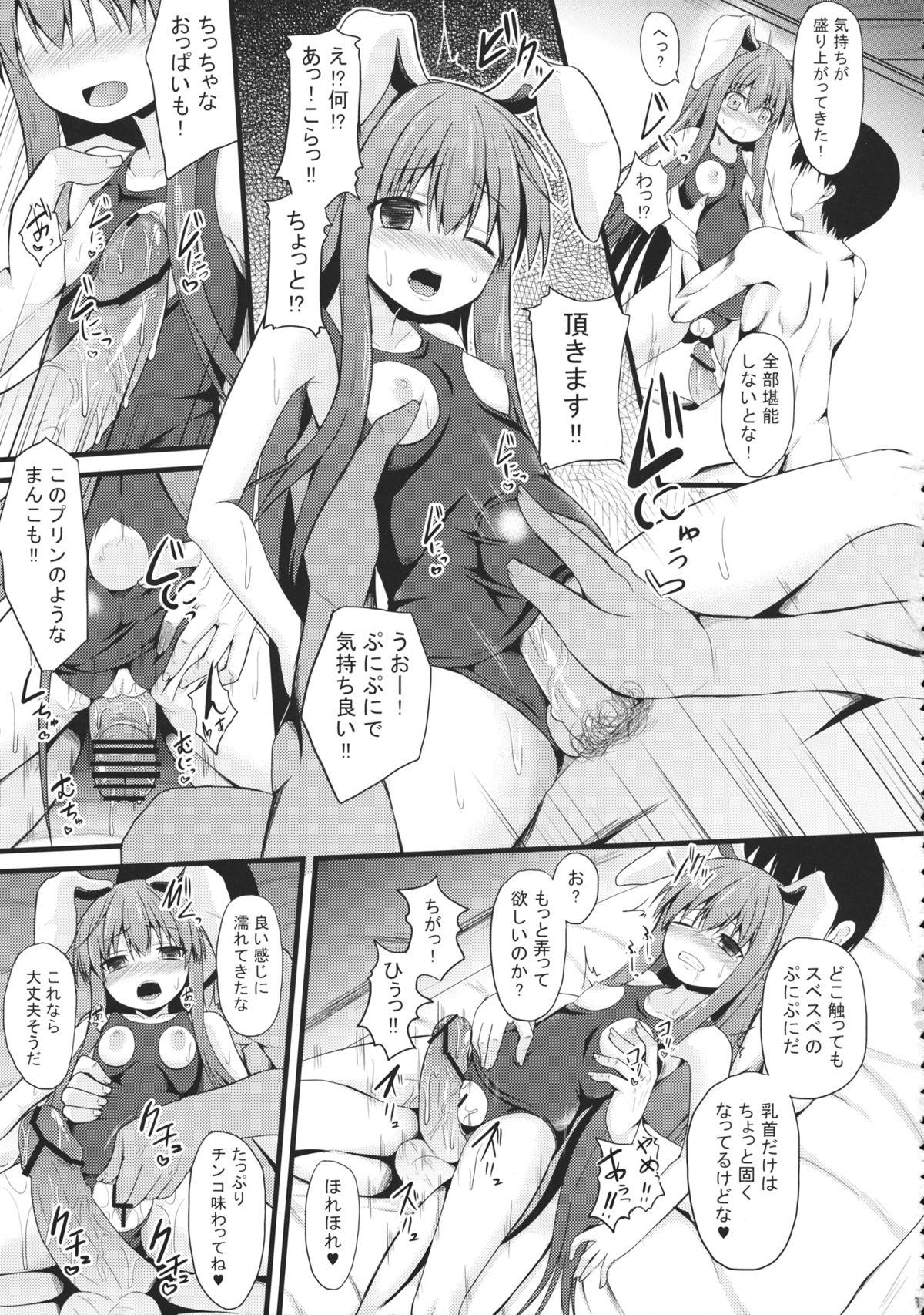 Hot Fuck Udon no Zu - Touhou project Creampie - Page 6