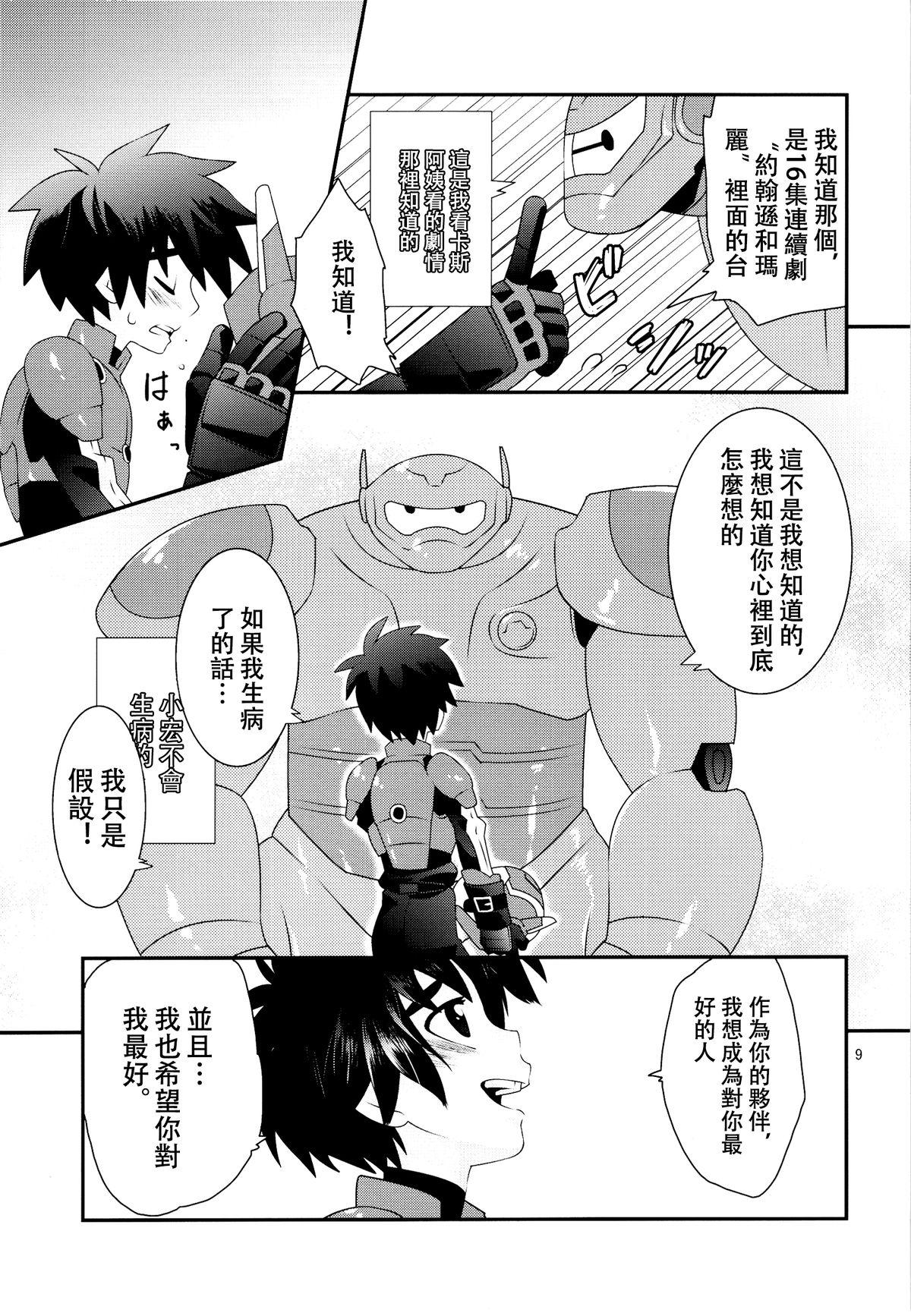 Titten Tensai-kun Fetishism Ride - Big hero 6 Outdoor - Page 9