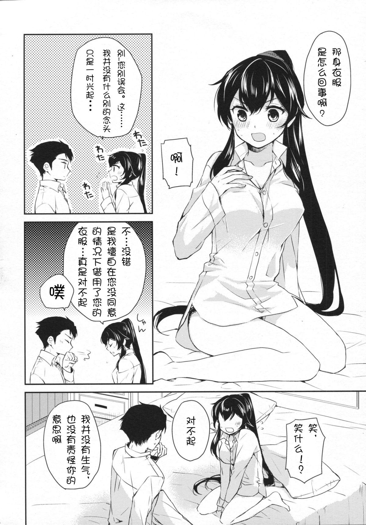 Yoru Yahagi 2 22