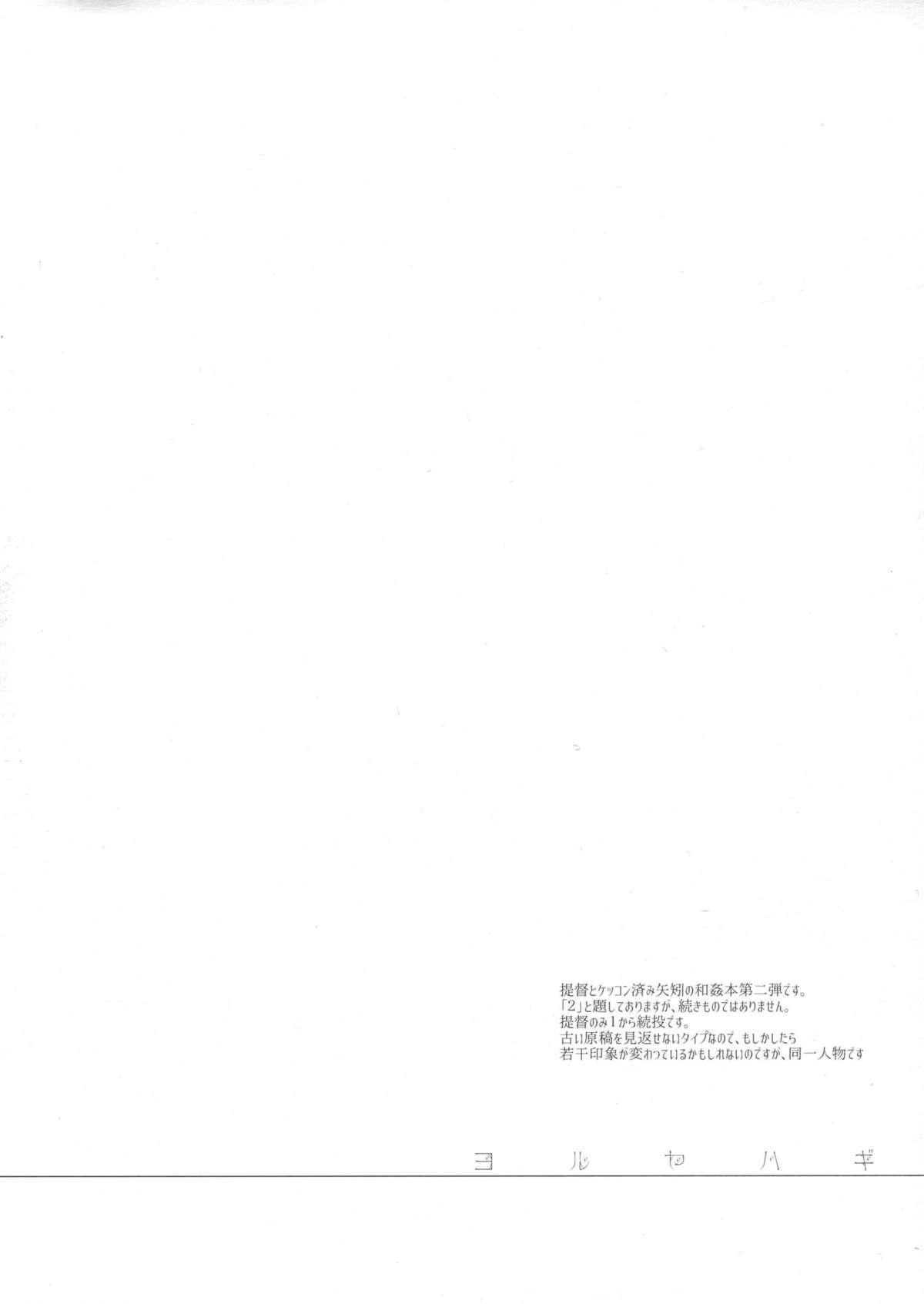 Casero Yoru Yahagi 2 - Kantai collection Peitos - Page 5