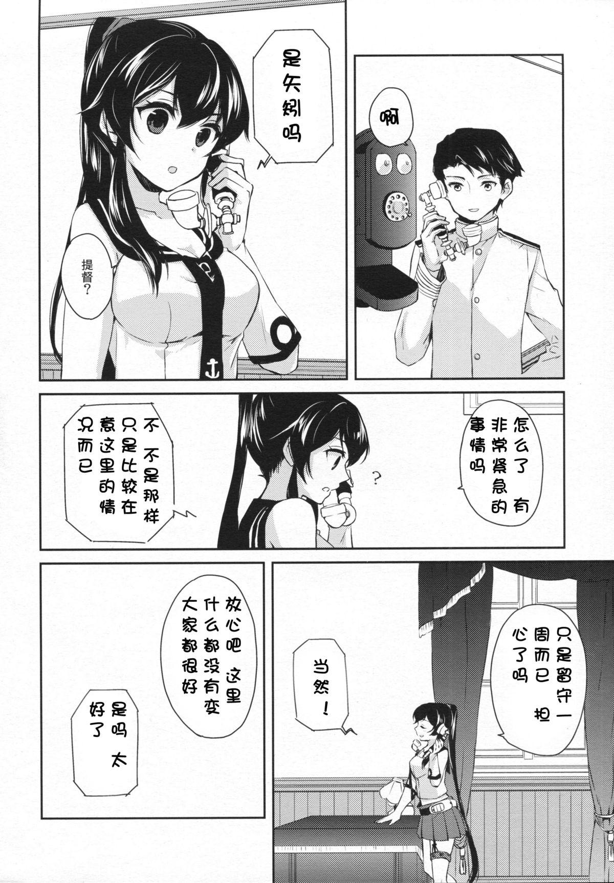 Shavedpussy Yoru Yahagi 2 - Kantai collection Sexo - Page 7