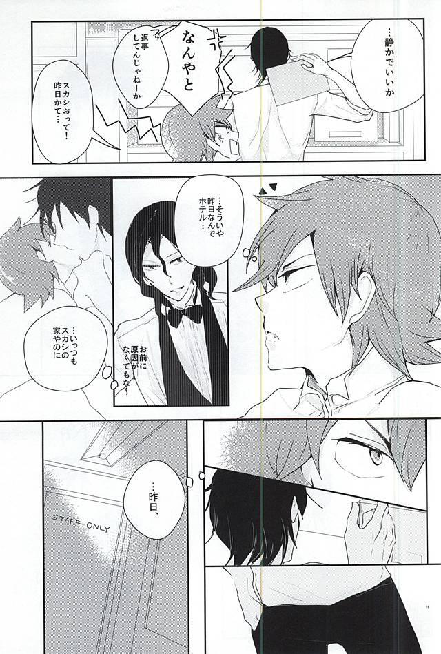 Cogiendo Sonna Mono wa Inu mo Kuwanai - Yowamushi pedal Dancing - Page 12