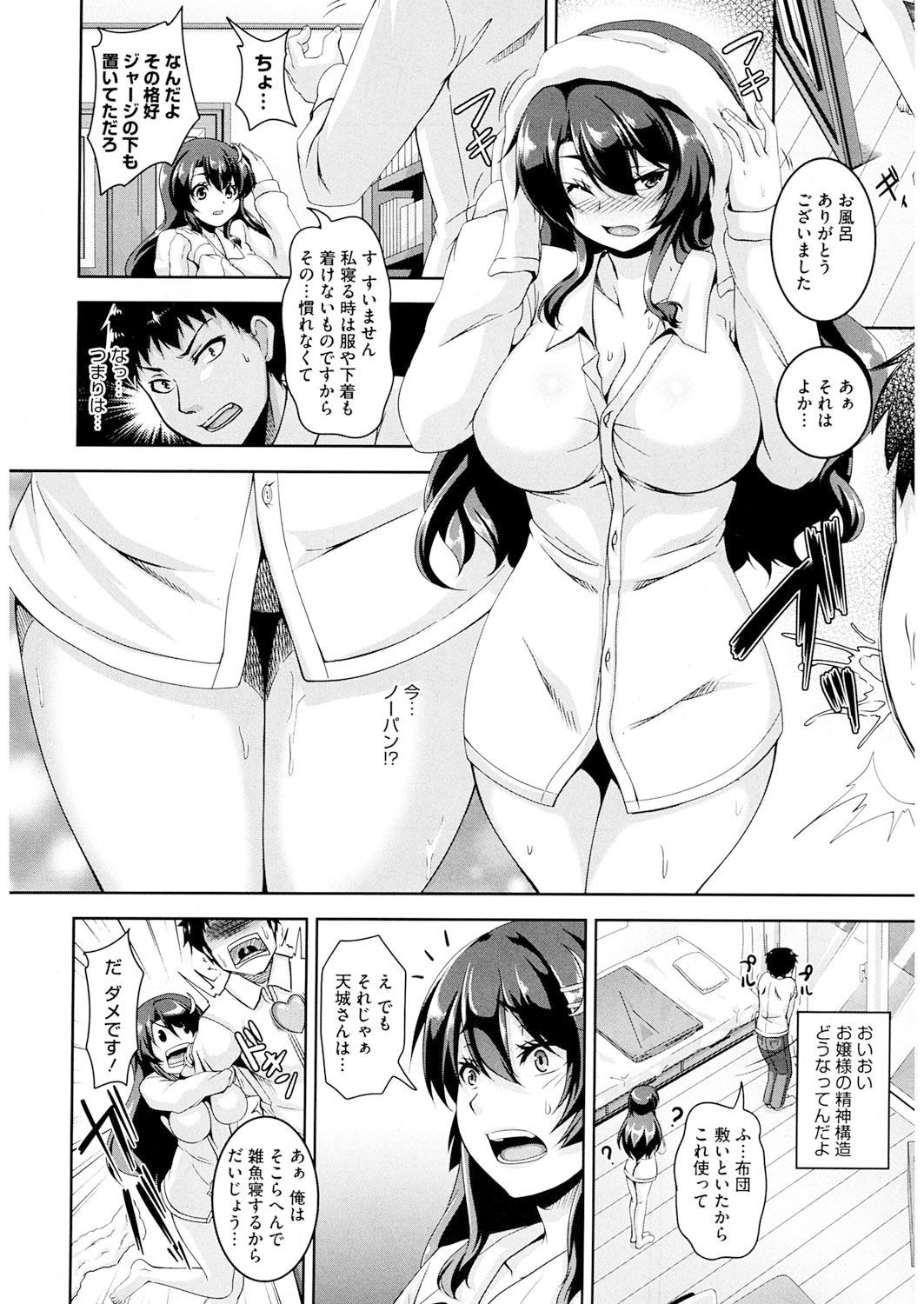 Jerking Koi Shite Hatsujou Girl! Black Hair - Page 7