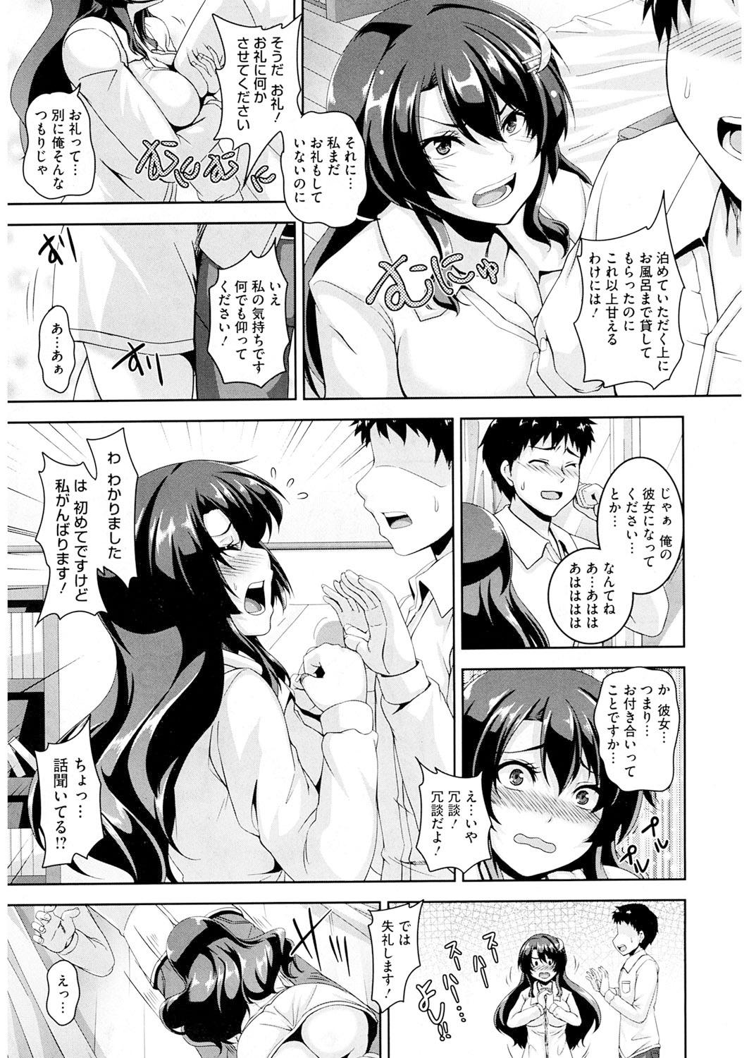 Morocha Koi Shite Hatsujou Girl! Legs - Page 8
