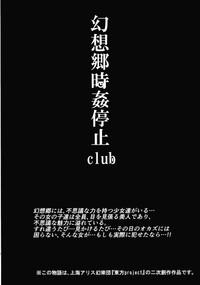 Gensoukyou Jikanteishi Club 3