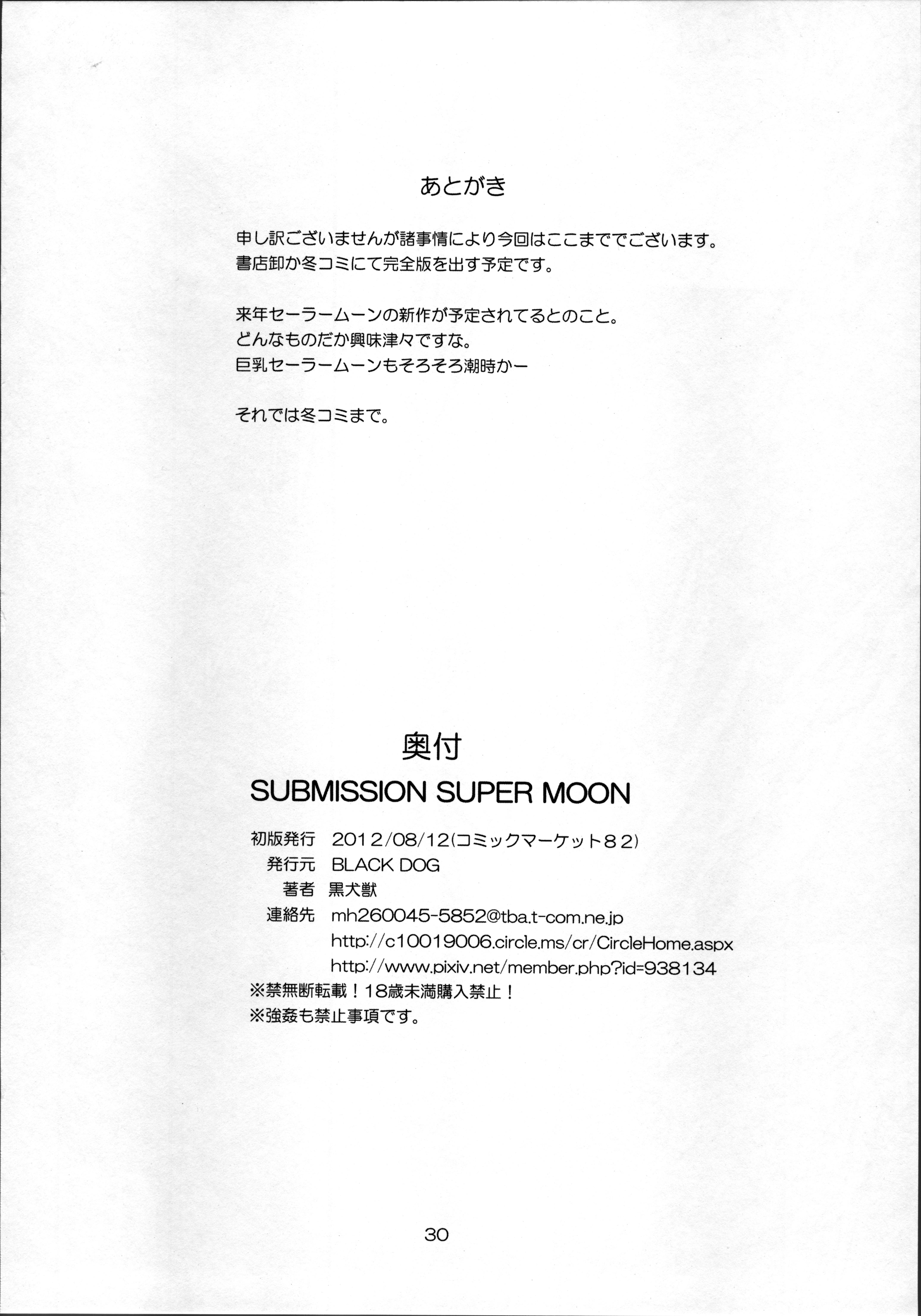 Mulata SUBMISSION-SUPER MOON Zanteiban - Sailor moon Doctor Sex - Page 30