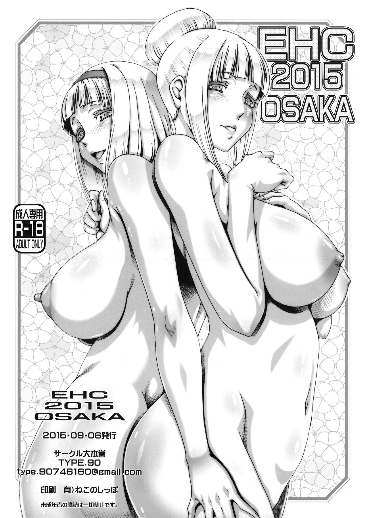 In the ass porn in Ōsaka