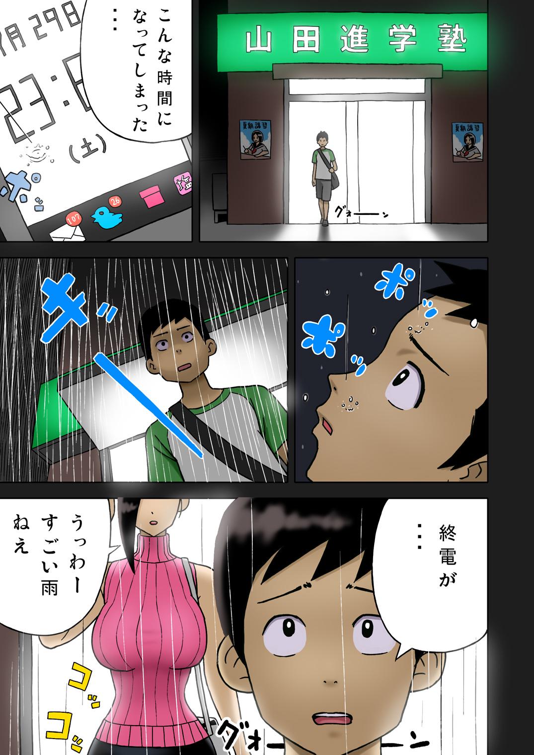 [Enka Boots] Enka Boots no Manga 1 - Juku no Sensei ga Joou-sama V2.0 4