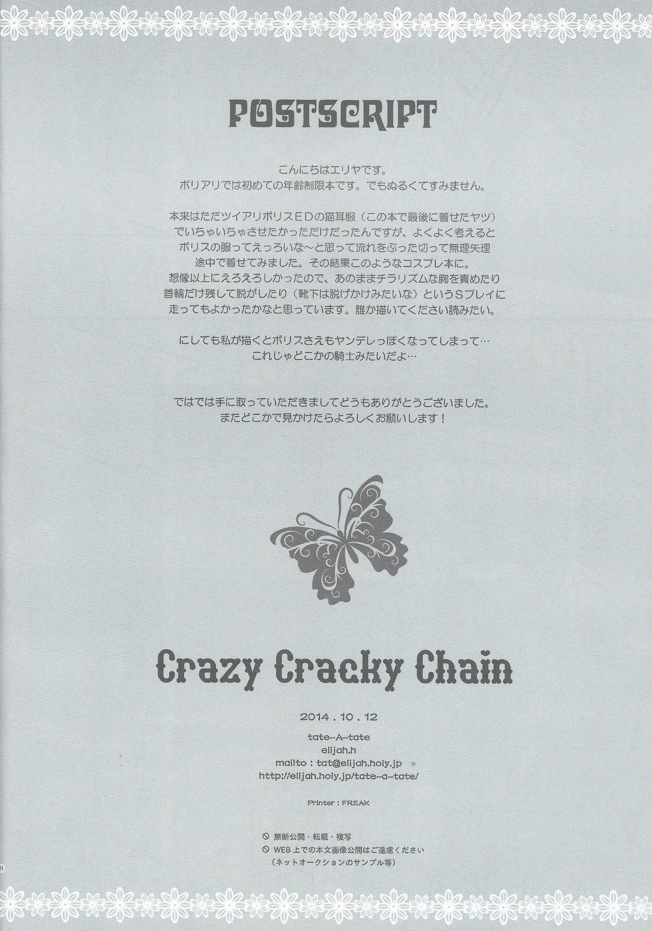 Crazy Cracky Chain 15
