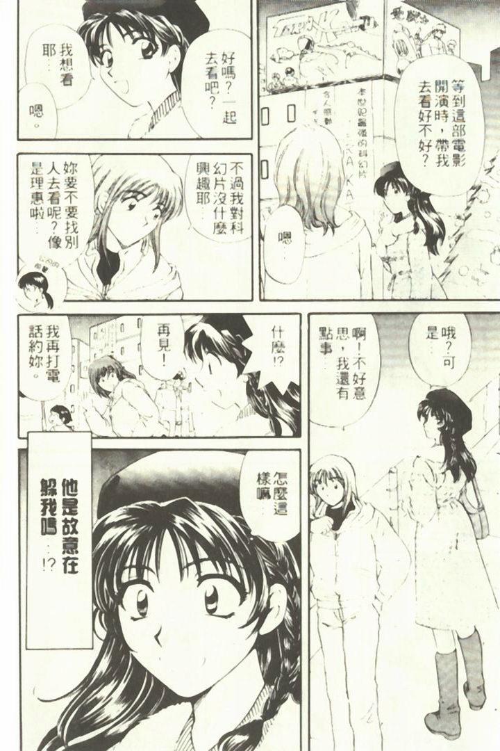 Masseuse [Hirose Miho] Onee-san to Issho - Stay with me! My heart wishes for your LOVE♡ | 只想和妳在一起 [Chinese] Kinky - Page 10