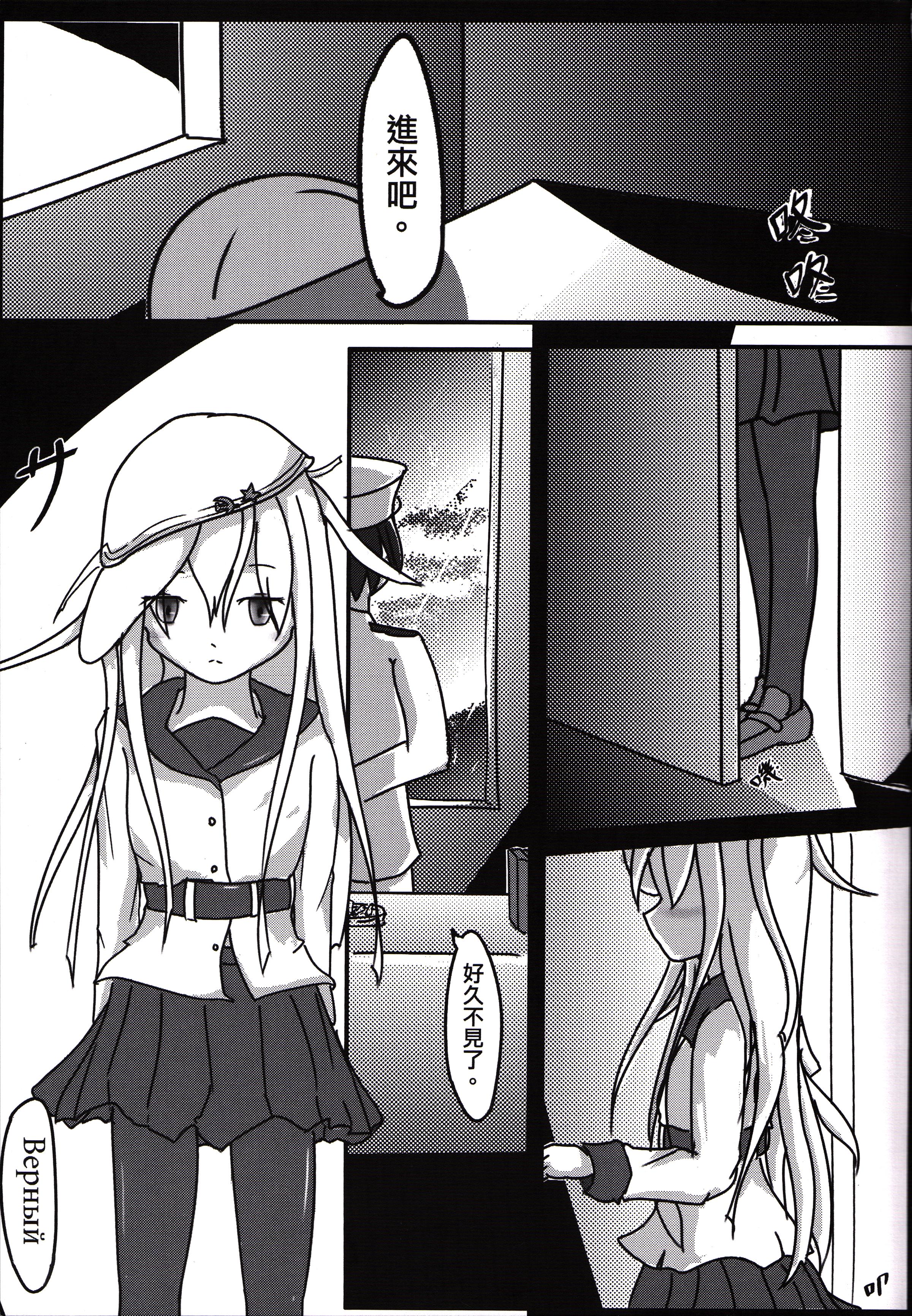 Gay Boys The Night Before Dawn - Kantai collection Step Sister - Page 5