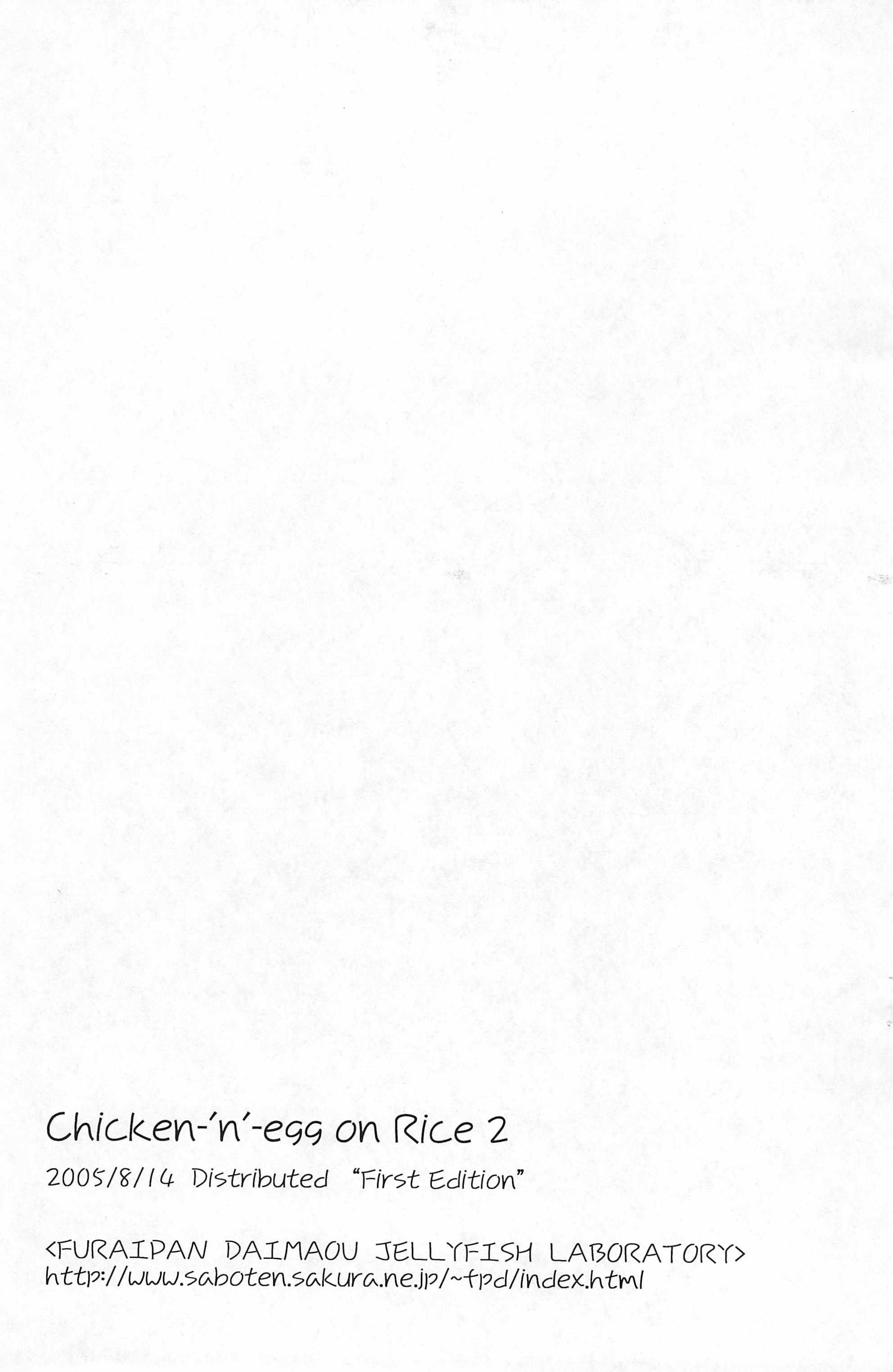 Fucking Sex (C68) [Furaipan Daimaou (Chouchin Ankou)] Chicken-'n'-egg on Rice 2 (Tottoko Hamtaro) - Hamtaro Two - Page 11