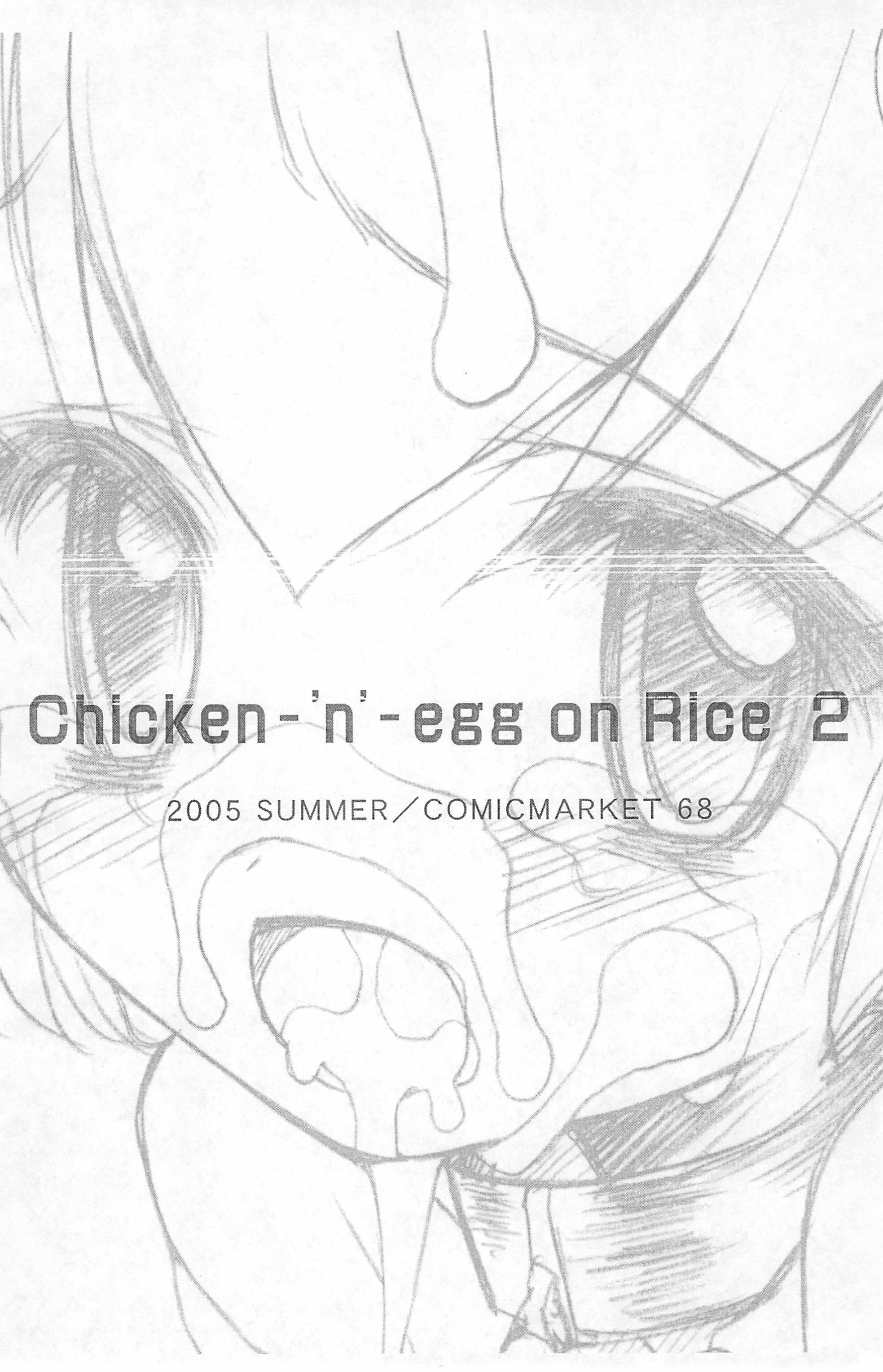 Sweet (C68) [Furaipan Daimaou (Chouchin Ankou)] Chicken-'n'-egg on Rice 2 (Tottoko Hamtaro) - Hamtaro Brother - Page 12