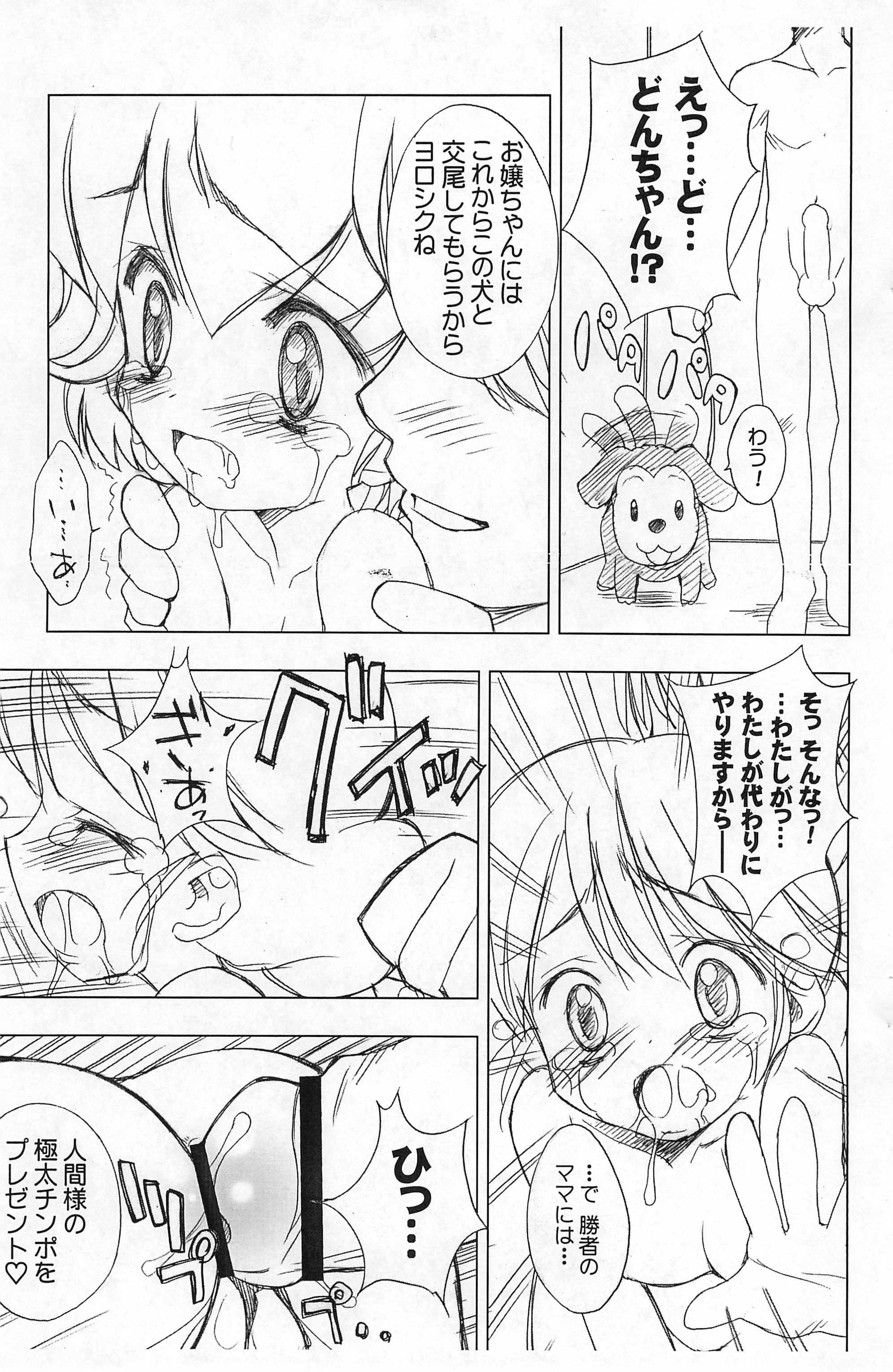 Porn Pussy (C68) [Furaipan Daimaou (Chouchin Ankou)] Chicken-'n'-egg on Rice 2 (Tottoko Hamtaro) - Hamtaro New - Page 5