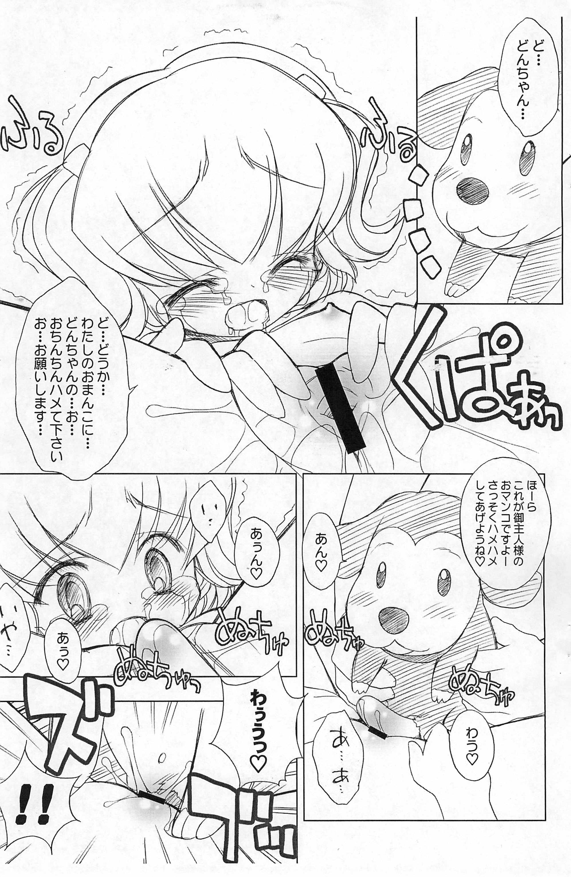Juicy (C68) [Furaipan Daimaou (Chouchin Ankou)] Chicken-'n'-egg on Rice 2 (Tottoko Hamtaro) - Hamtaro Class Room - Page 7