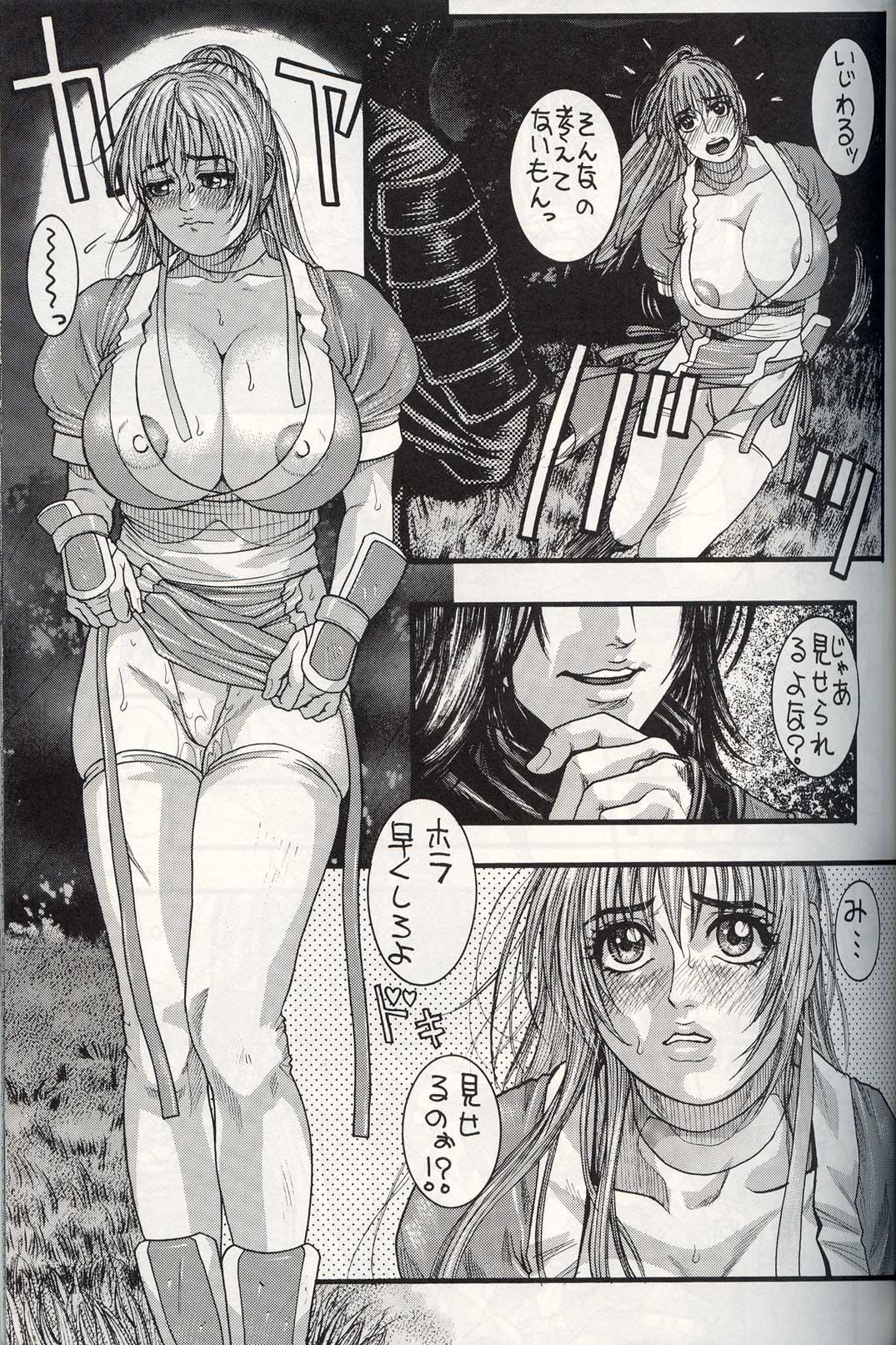 Cum On Pussy Kyokutou Mayonnaise - Dead or alive Chunky - Page 12