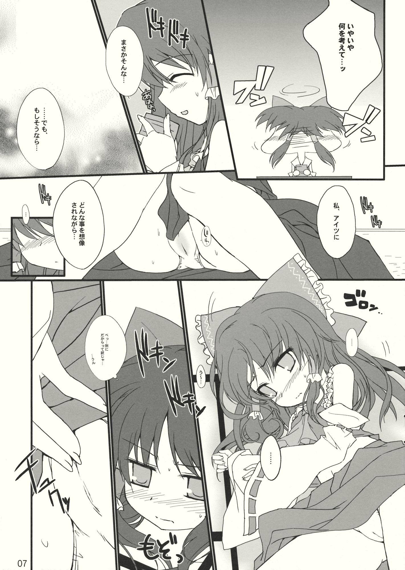Gay Oralsex KOGASA Extra - Touhou project Handsome - Page 6