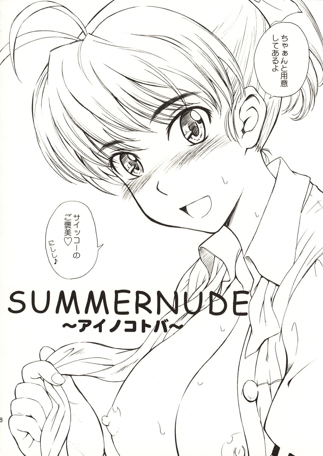 Summer Nude 8
