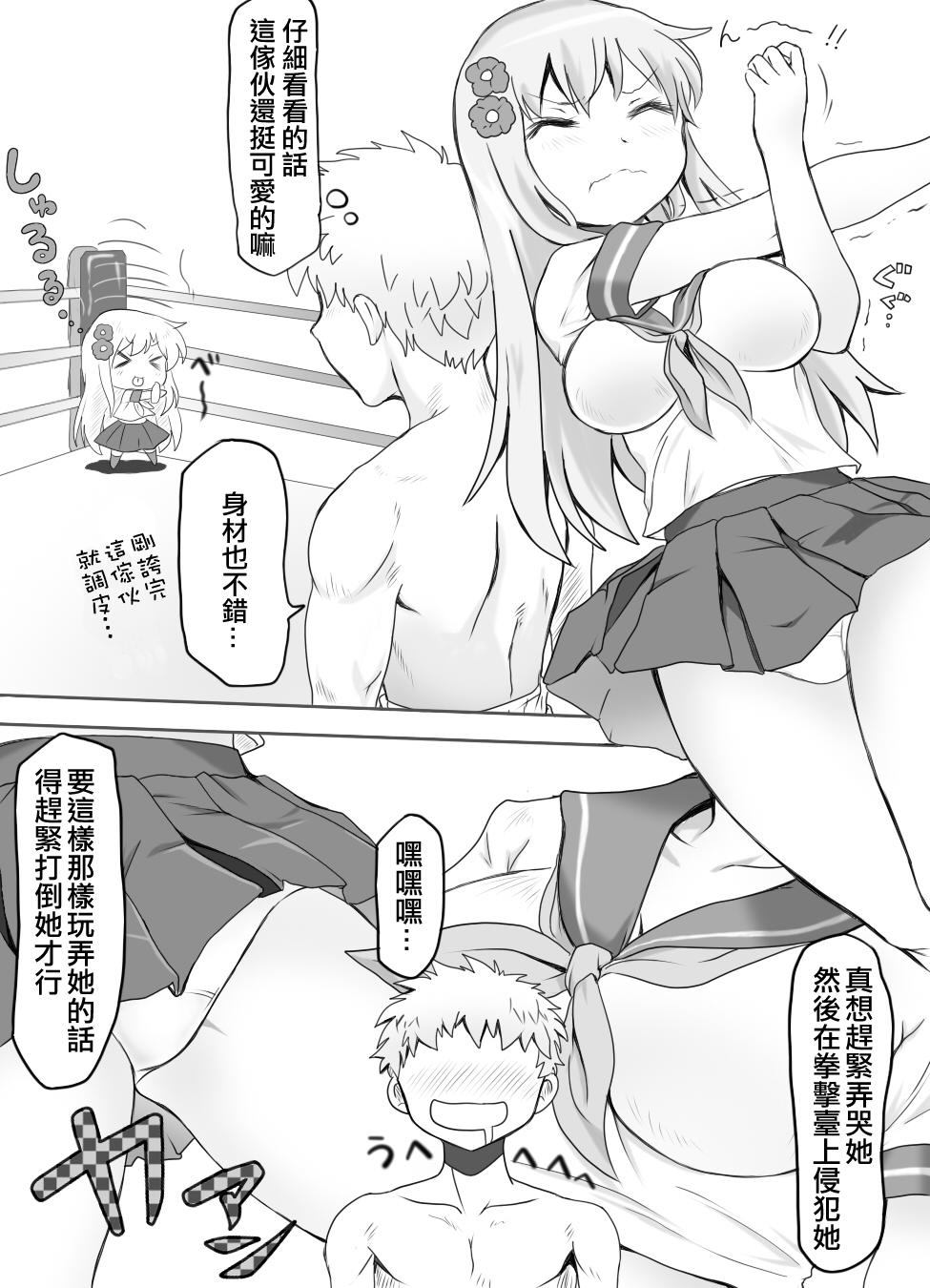 Assfucked Naburi Tokidoki Shasei Workout - Page 9