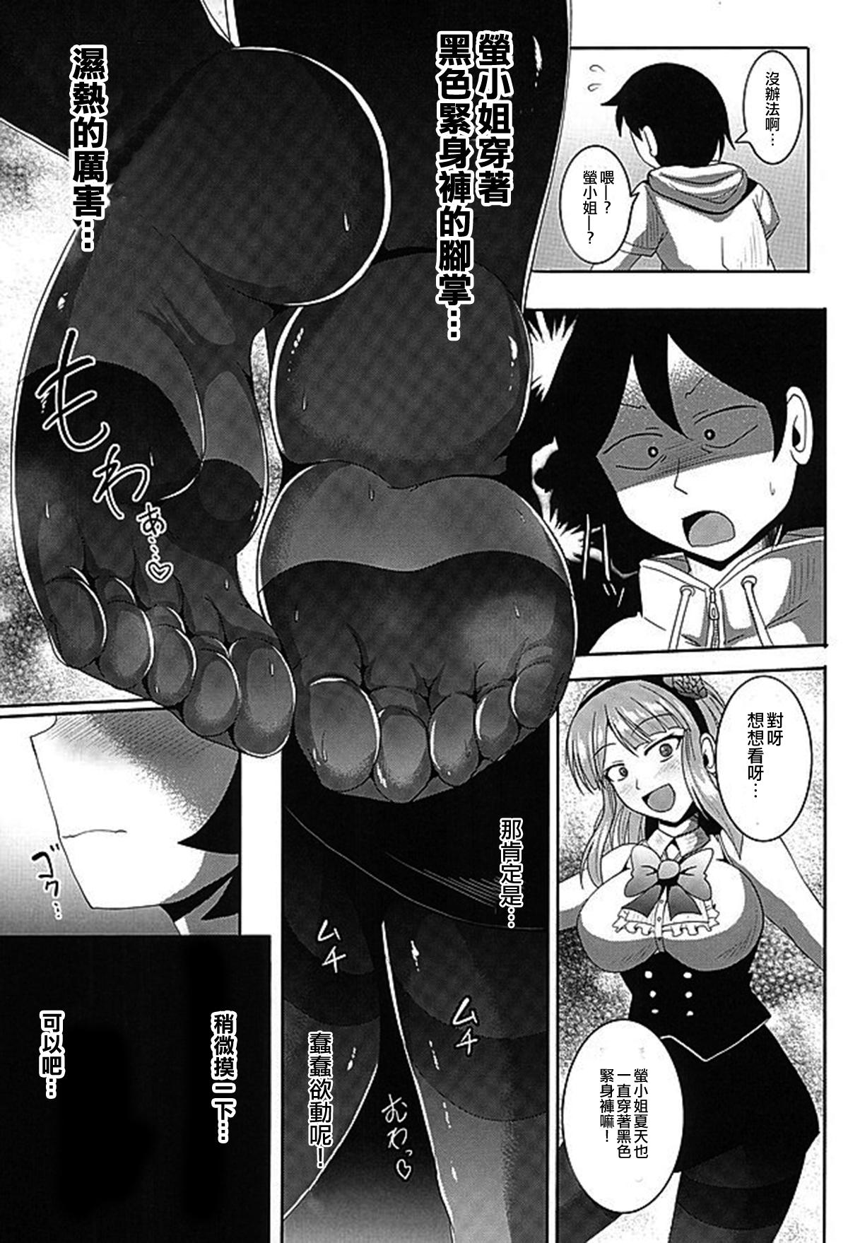 Toilet Dagashi Tights Ashi - Dagashi kashi Gay Orgy - Page 5