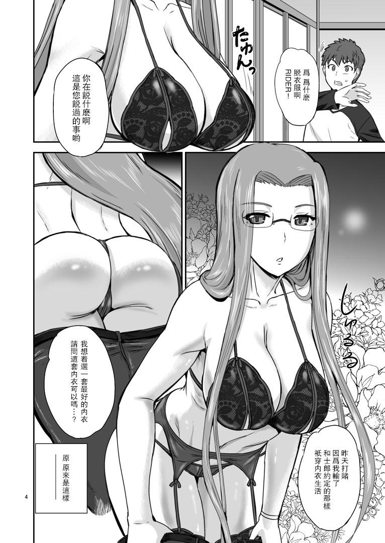Sapphic Rider's Heaven - Fate stay night Mmf - Page 3