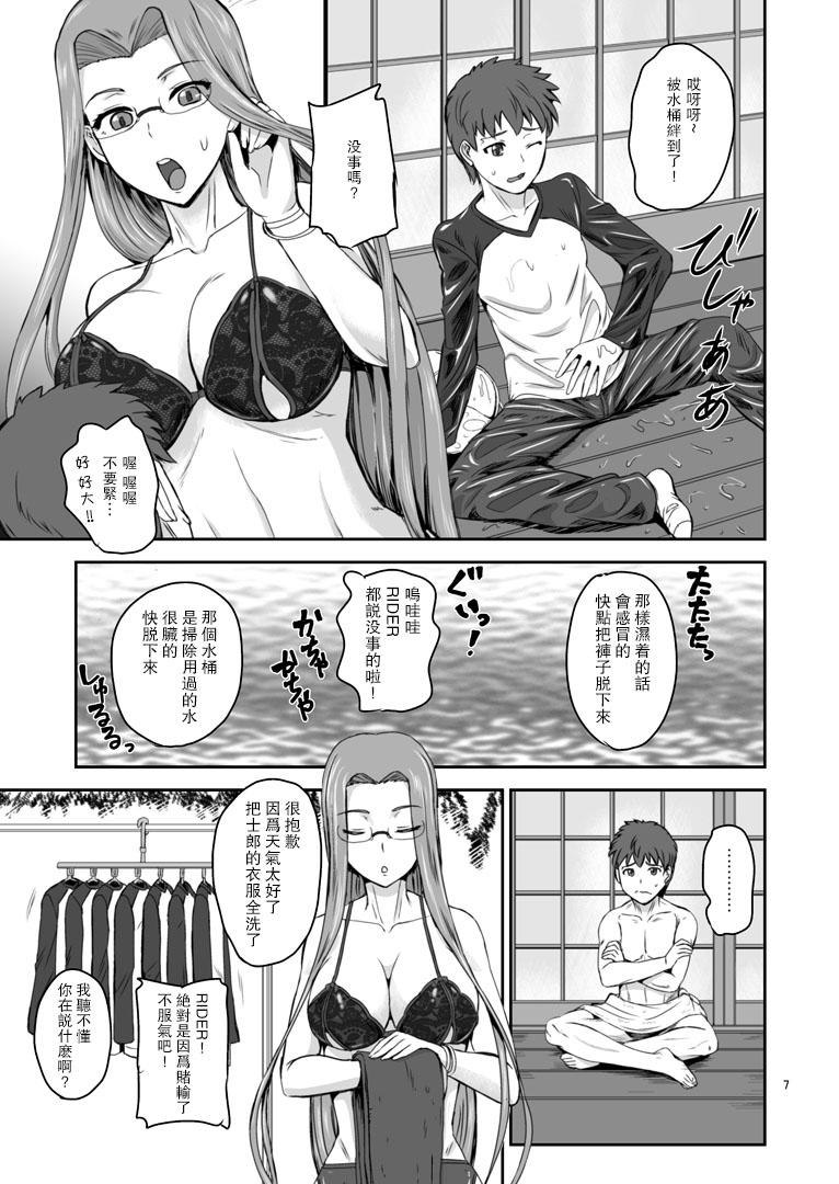 Cocksuckers Rider's Heaven - Fate stay night Bottom - Page 6