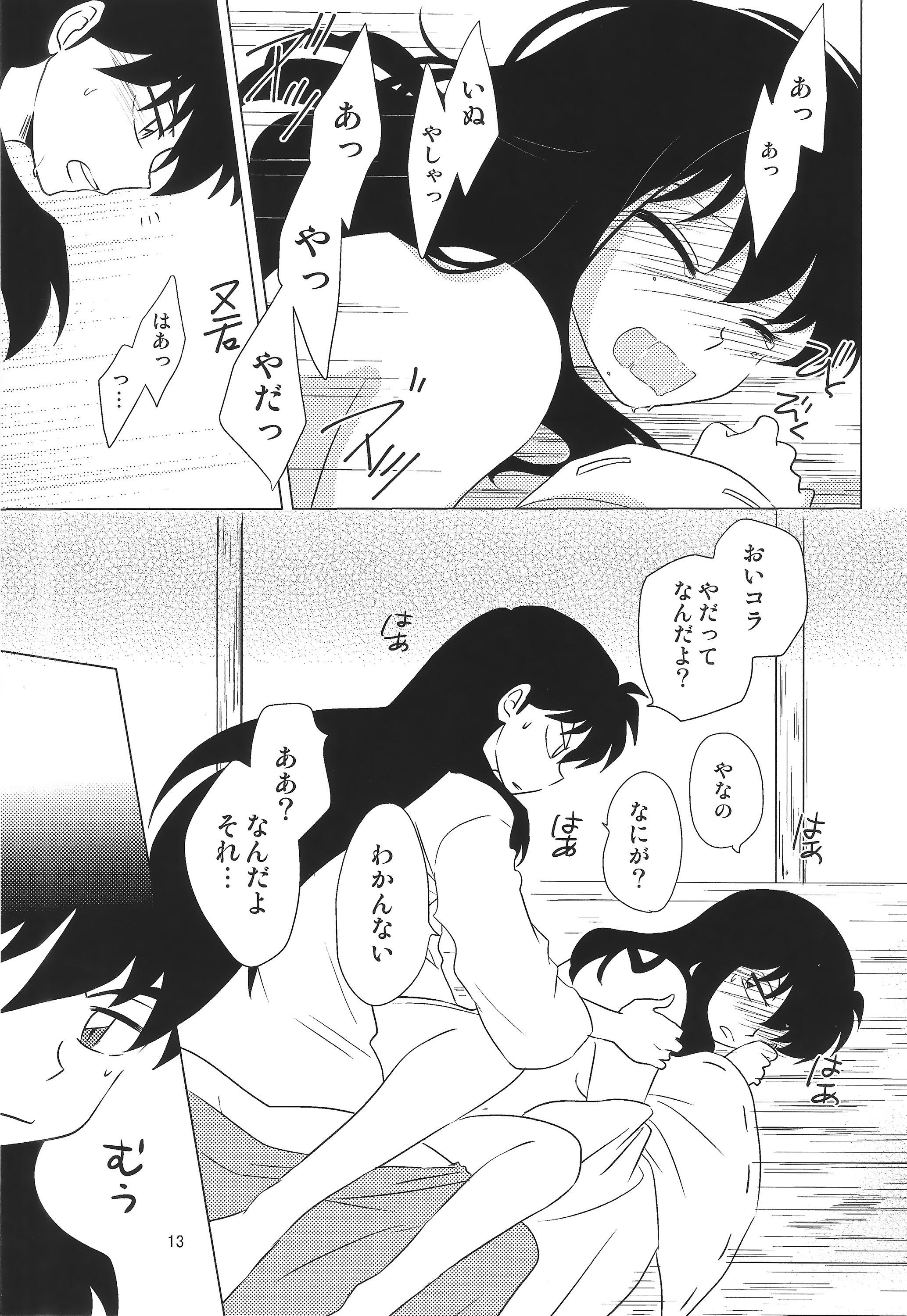 Bondage Akai Tsuki no Ya no Himitsu - Inuyasha Erotica - Page 13