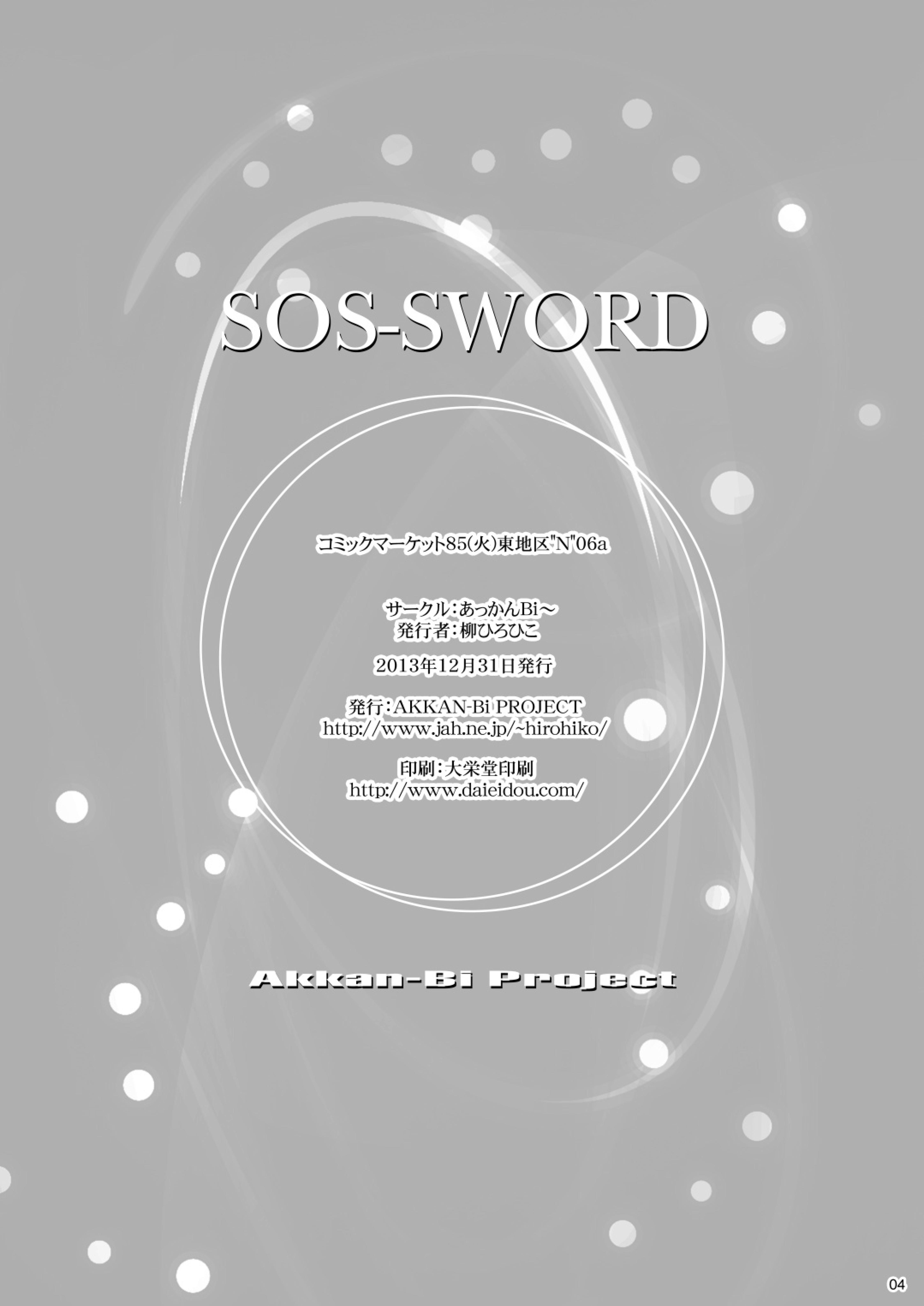 SOS-SWORD 3