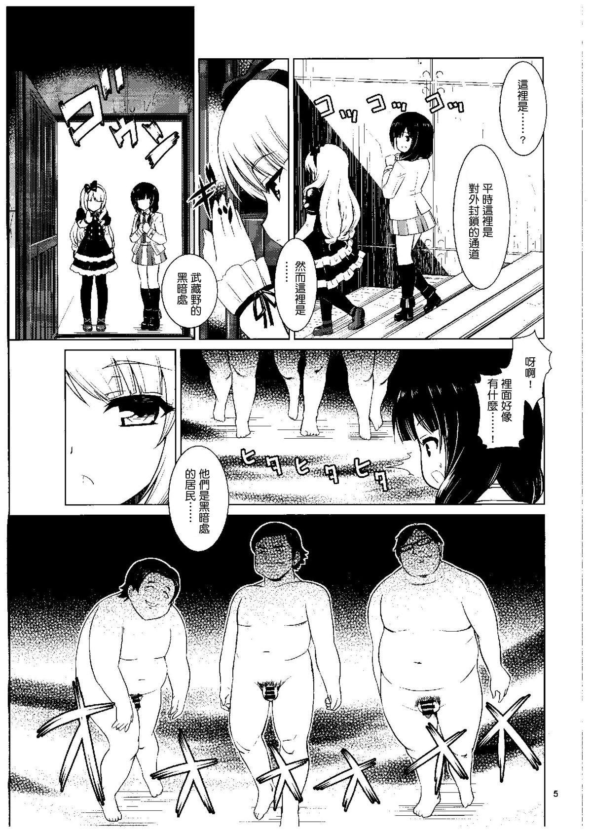Hiddencam Kuudouka Genshou - Shirobako Tied - Page 4