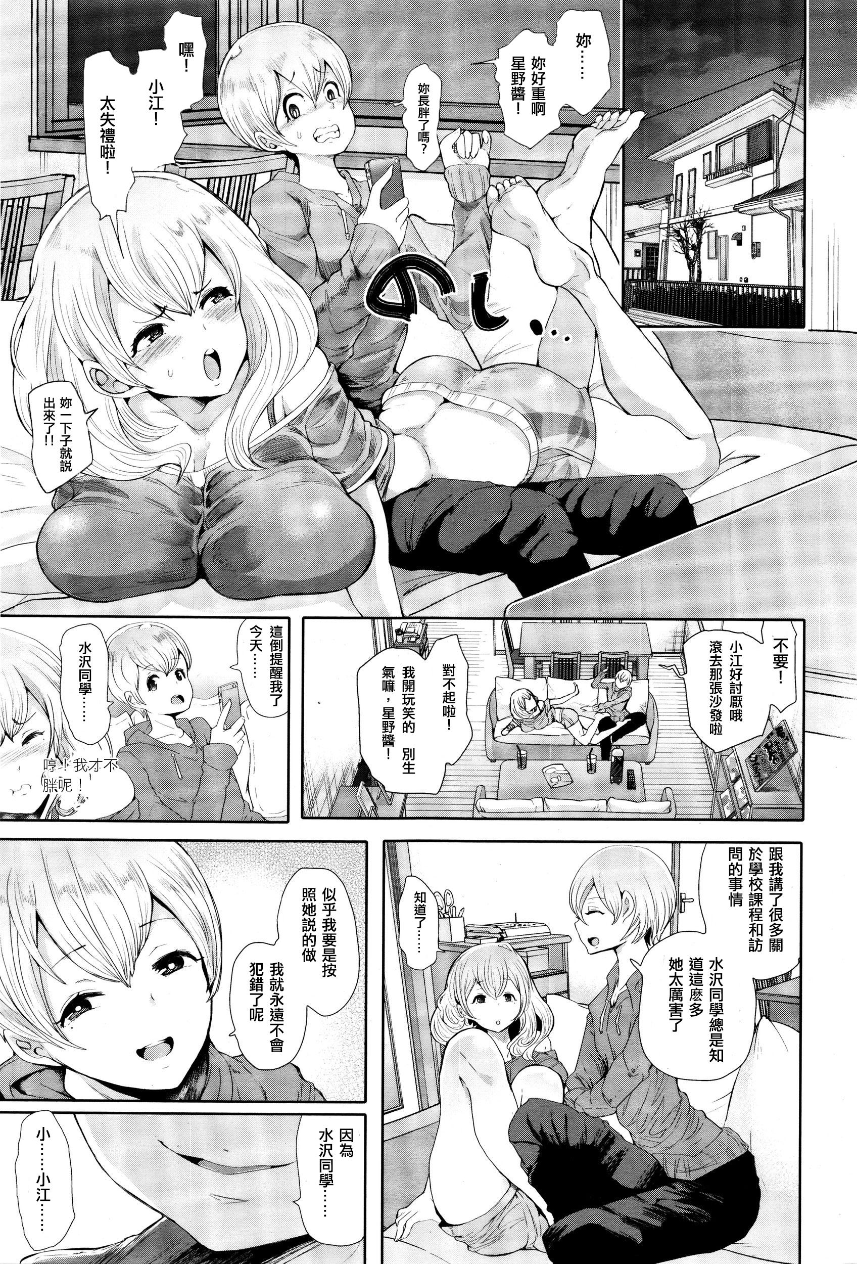 Panties Futago ni Shihai o - Dominate Twins Interracial - Page 6