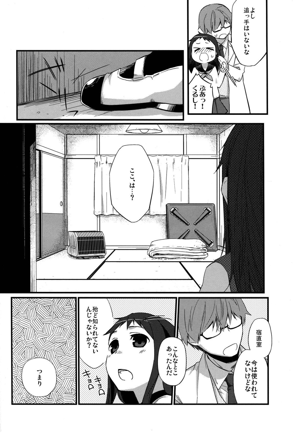 Analfucking Sensei to, Ikenai Koto 4 Vagina - Page 10