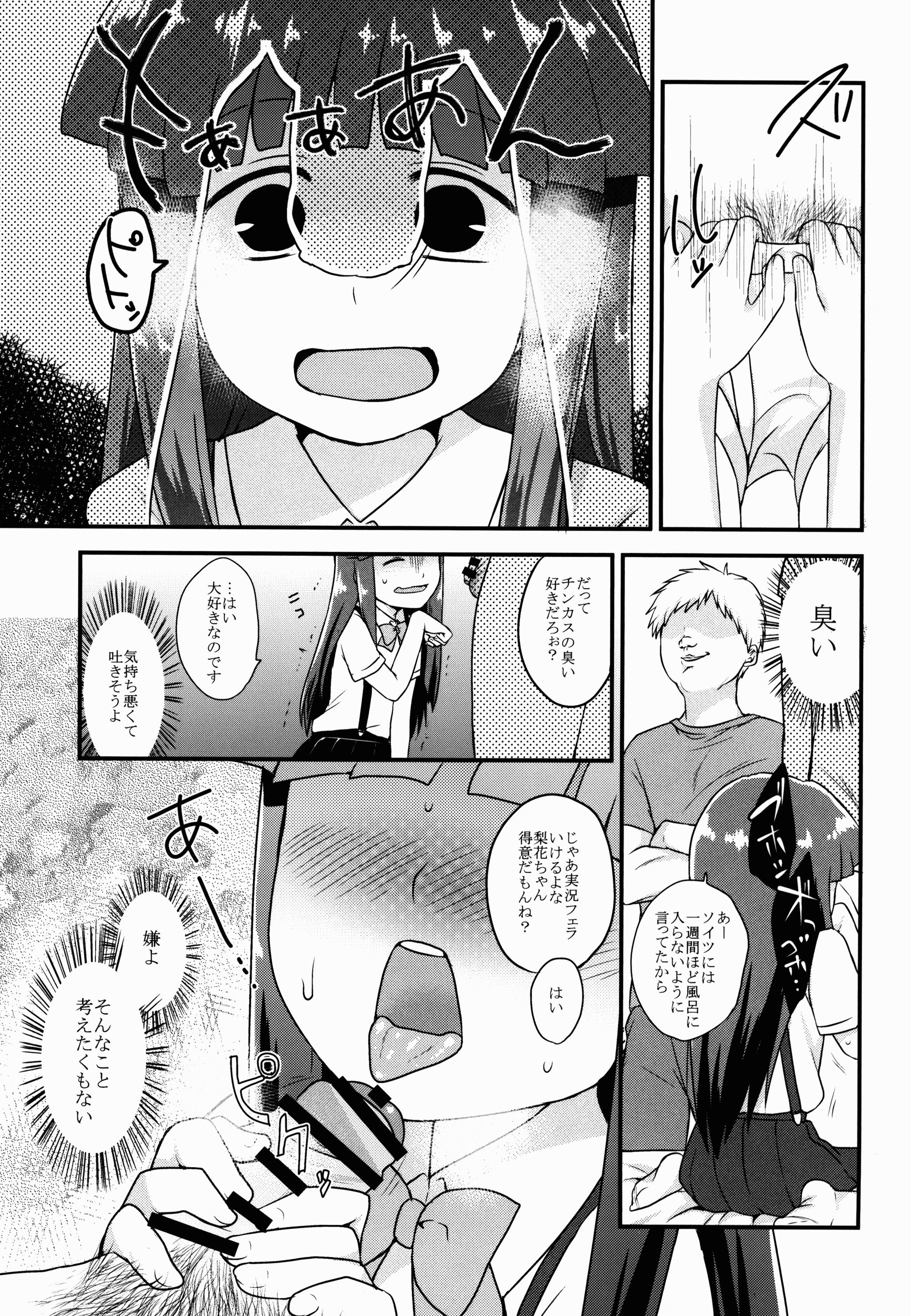 Grandma She Who's Not An Angel - Higurashi no naku koro ni Breast - Page 5