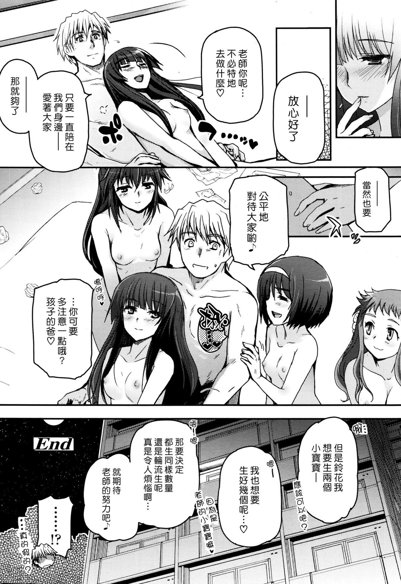 Beurette Shoujotachi no Sadoism saishuukai 18yo - Page 18
