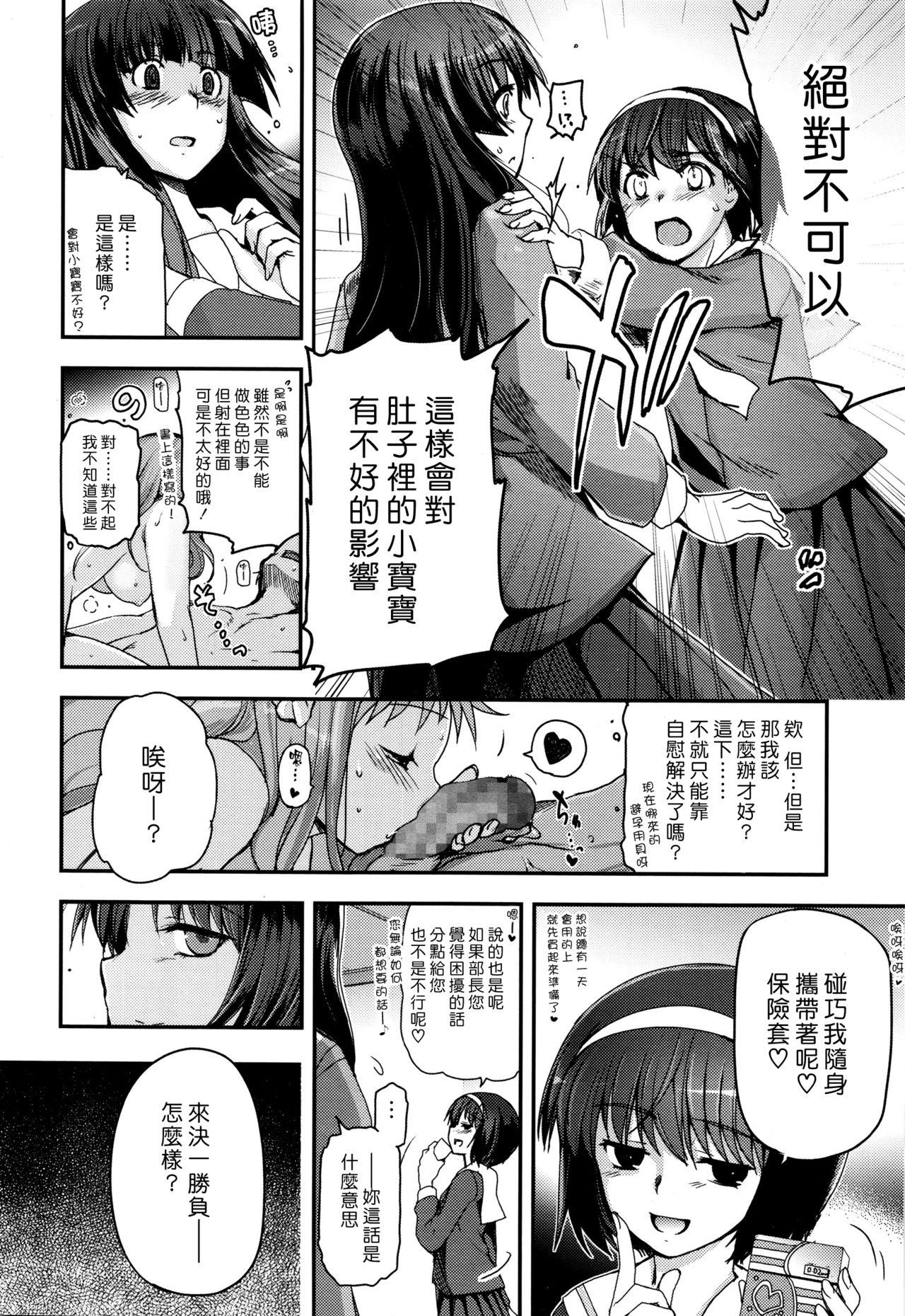 New Shoujotachi no Sadoism saishuukai Girl Fuck - Page 4