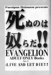 Dando Shinu No Wa Yatsura Da! - Live And Let Die Neon Genesis Evangelion Rough Fucking 2