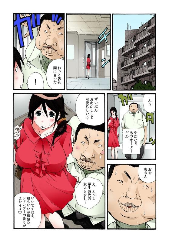 Room Tonari no Oku-san o Mina de Oishiku Itadakimashita. Sislovesme - Page 9