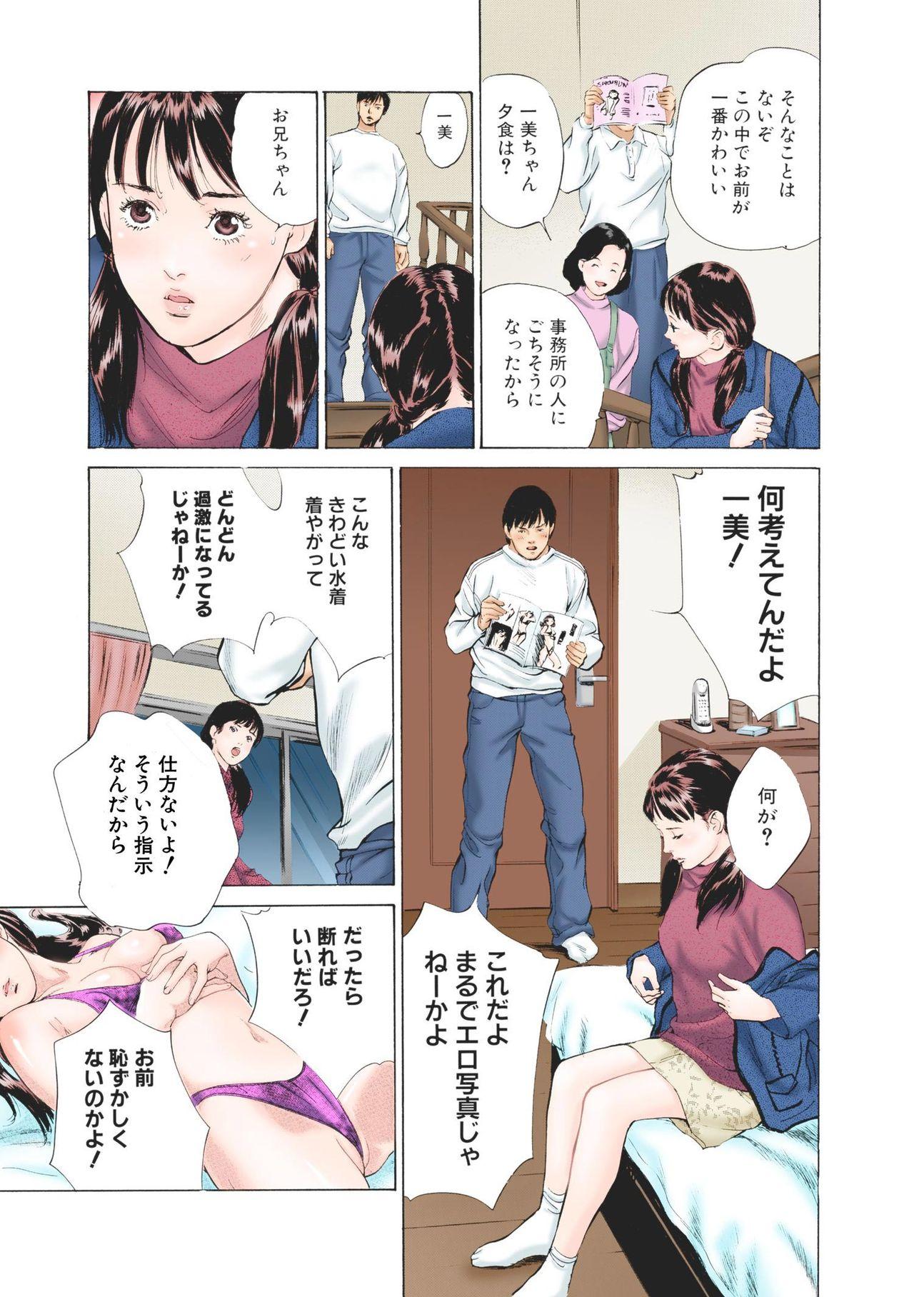 Plumper Ero Sugiru Nichijo Perfect Teen - Page 5