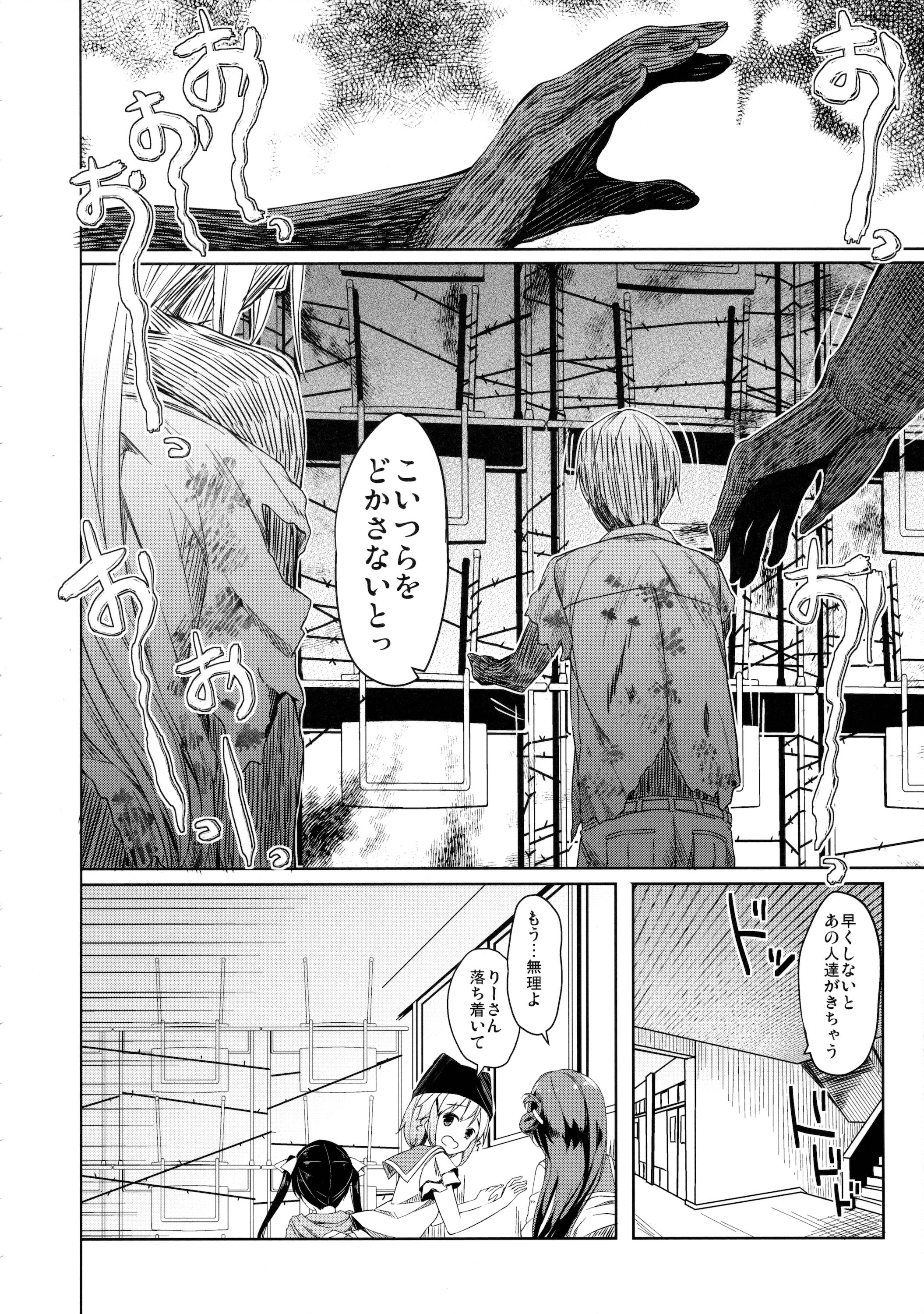 Butt Jinrui Hokan Keikaku - Gakkou gurashi Virtual - Page 11