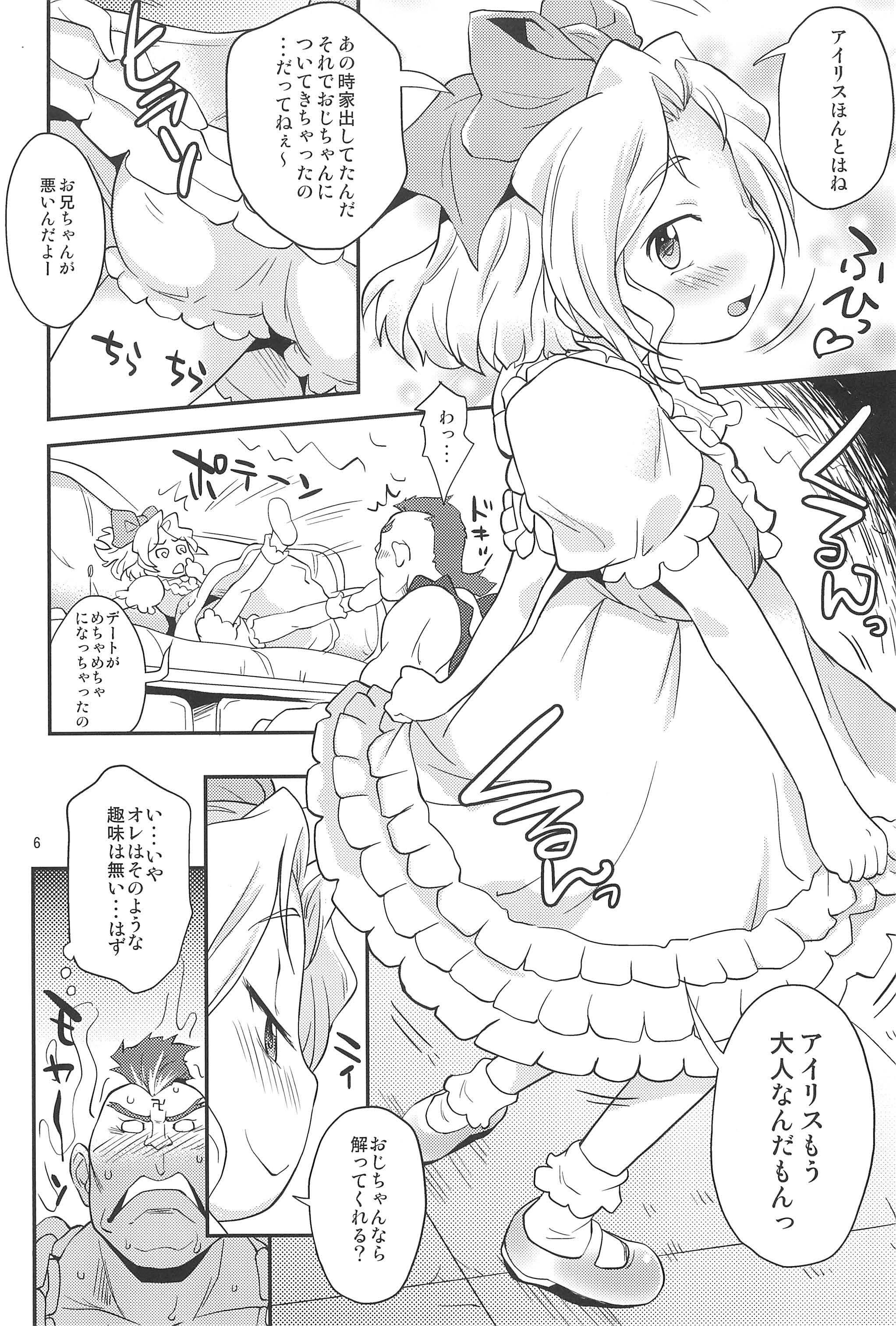 Banho Teikoku Candy - Sakura taisen Butts - Page 6