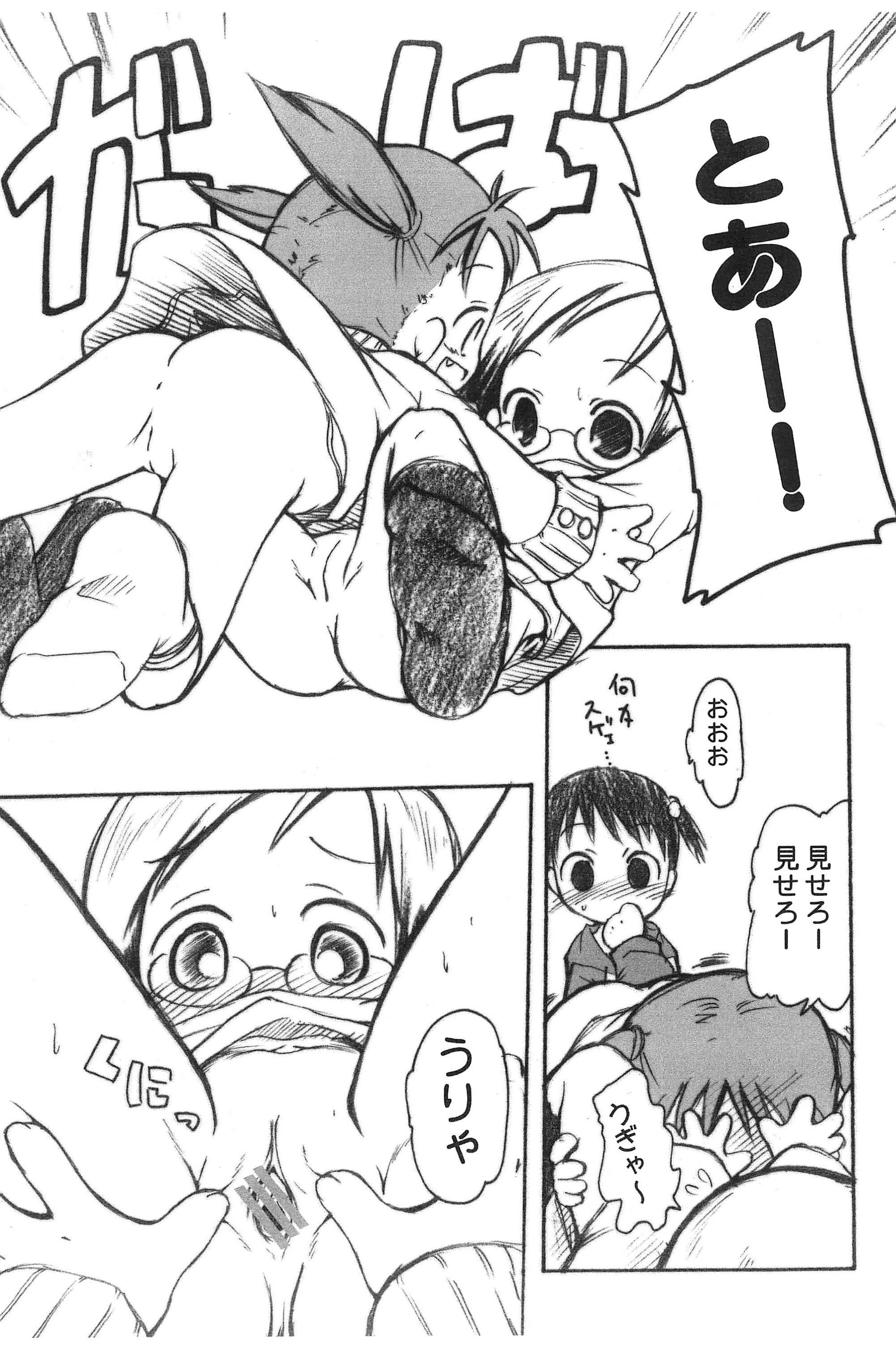 Small Boobs Ichigo Man - Ichigo mashimaro Gay Natural - Page 10