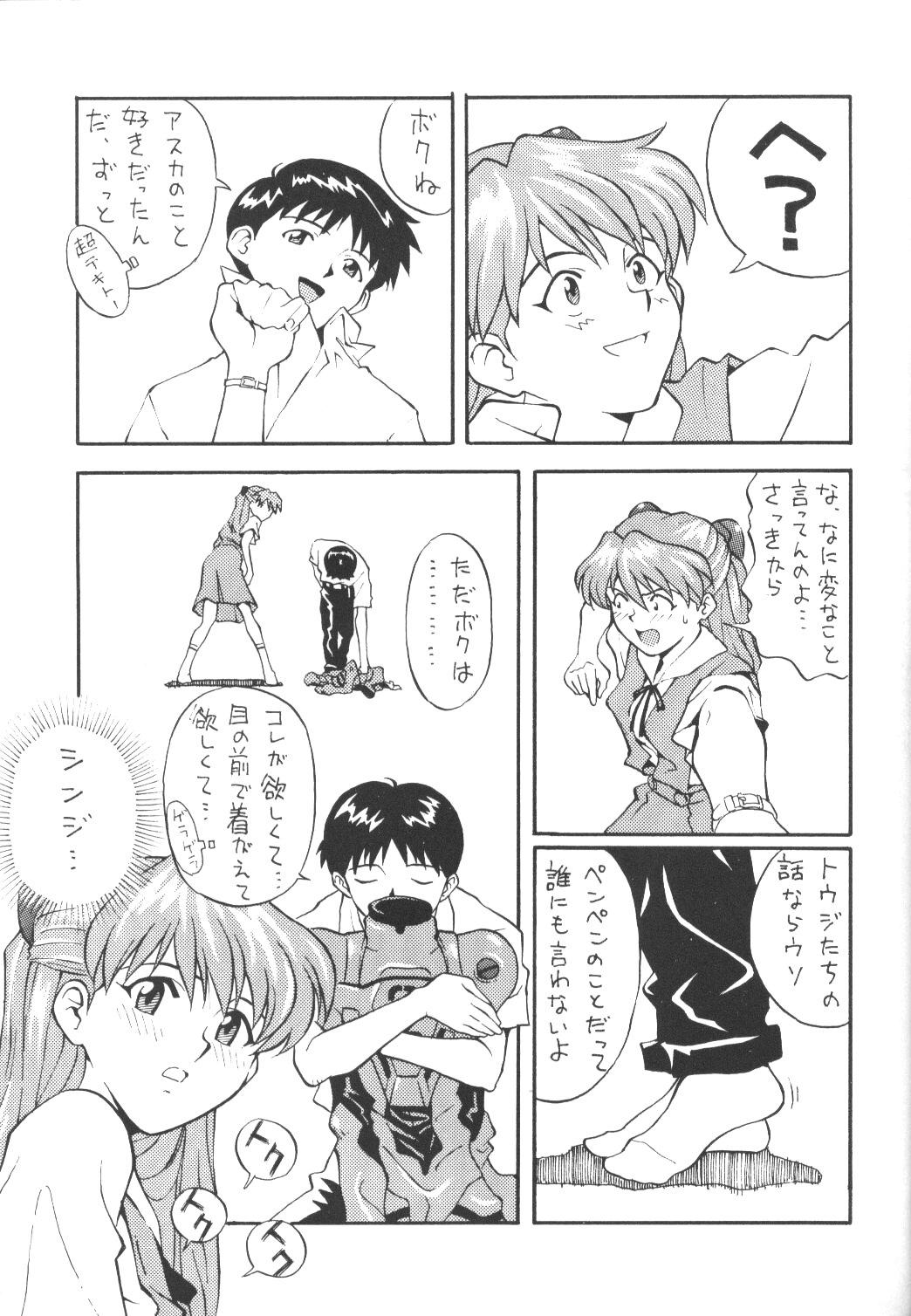 Voyeursex Soryuu - Neon genesis evangelion Camera - Page 10