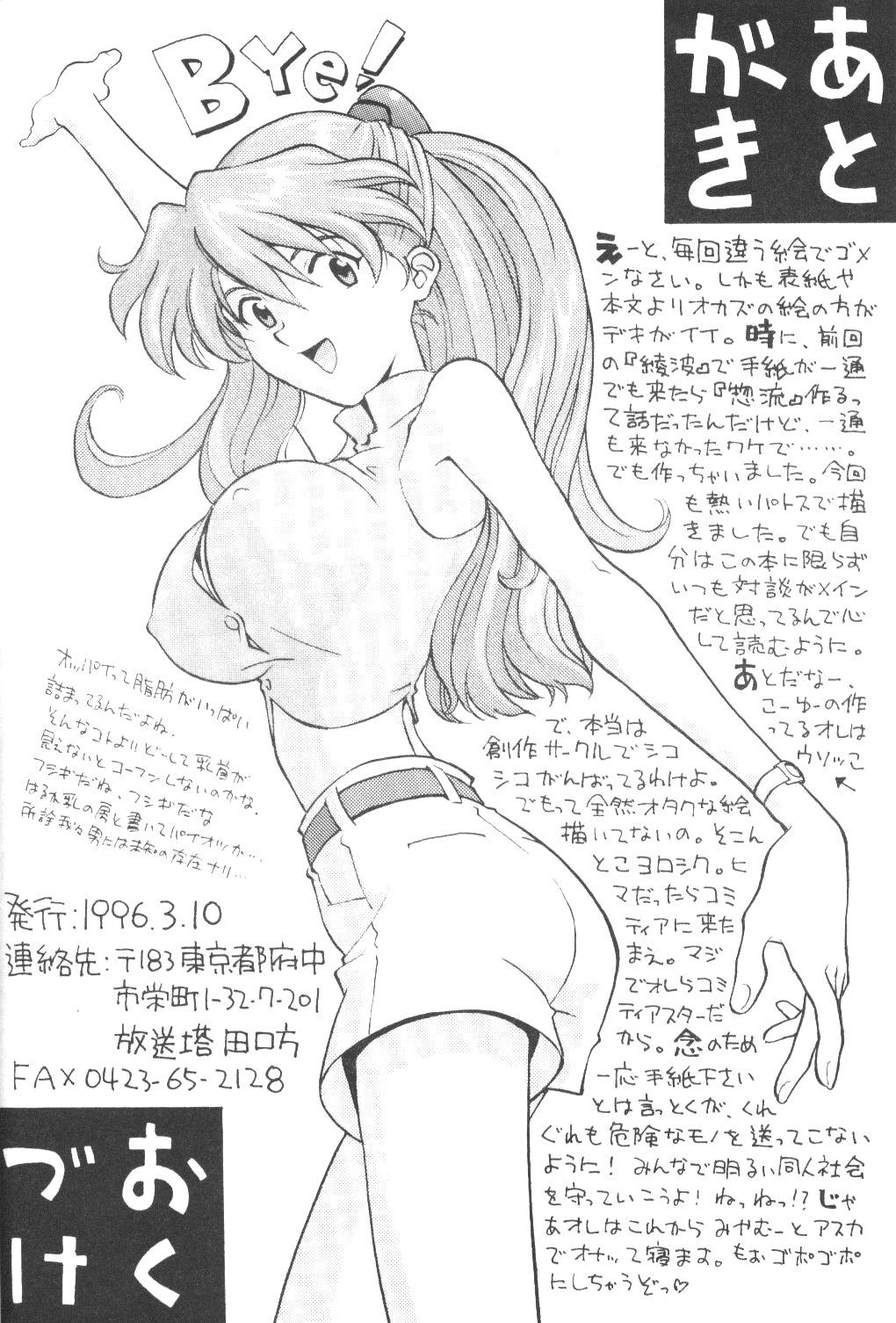 Voyeursex Soryuu - Neon genesis evangelion Camera - Page 41